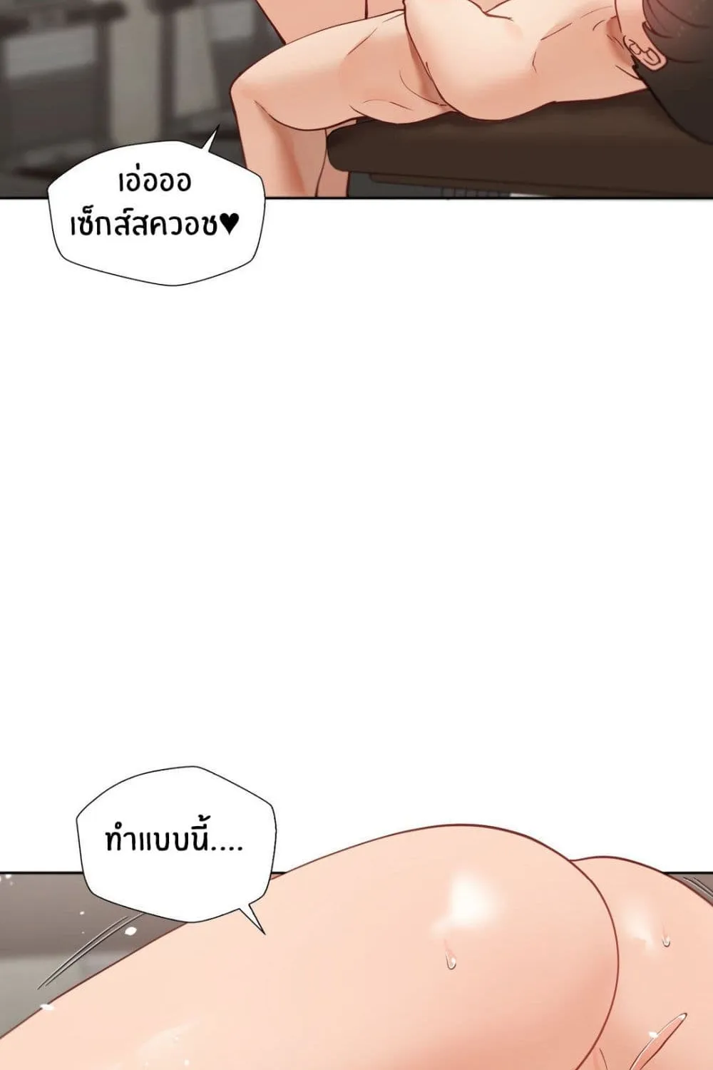 Learning the Hard Way - หน้า 53