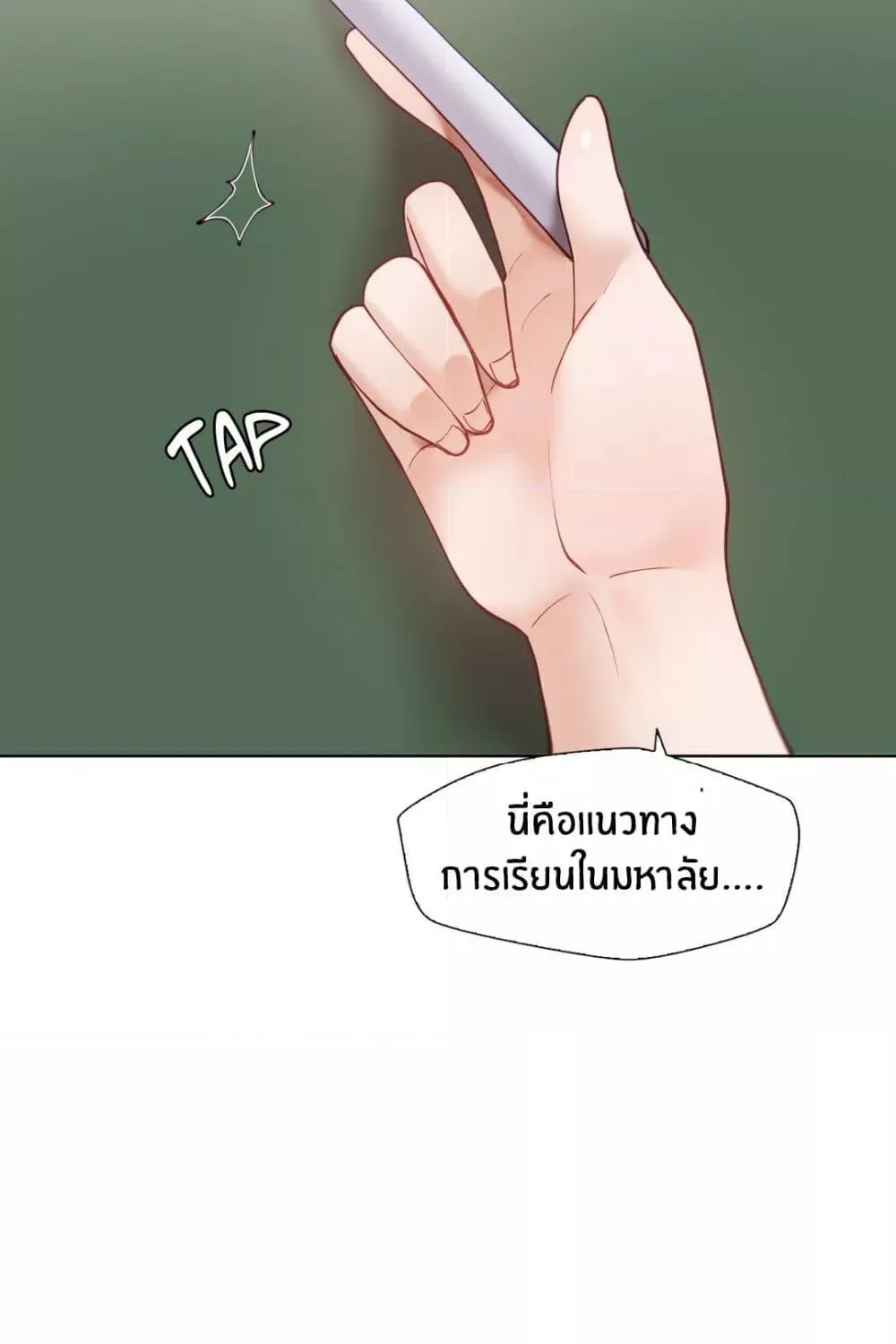 Learning the Hard Way - หน้า 11