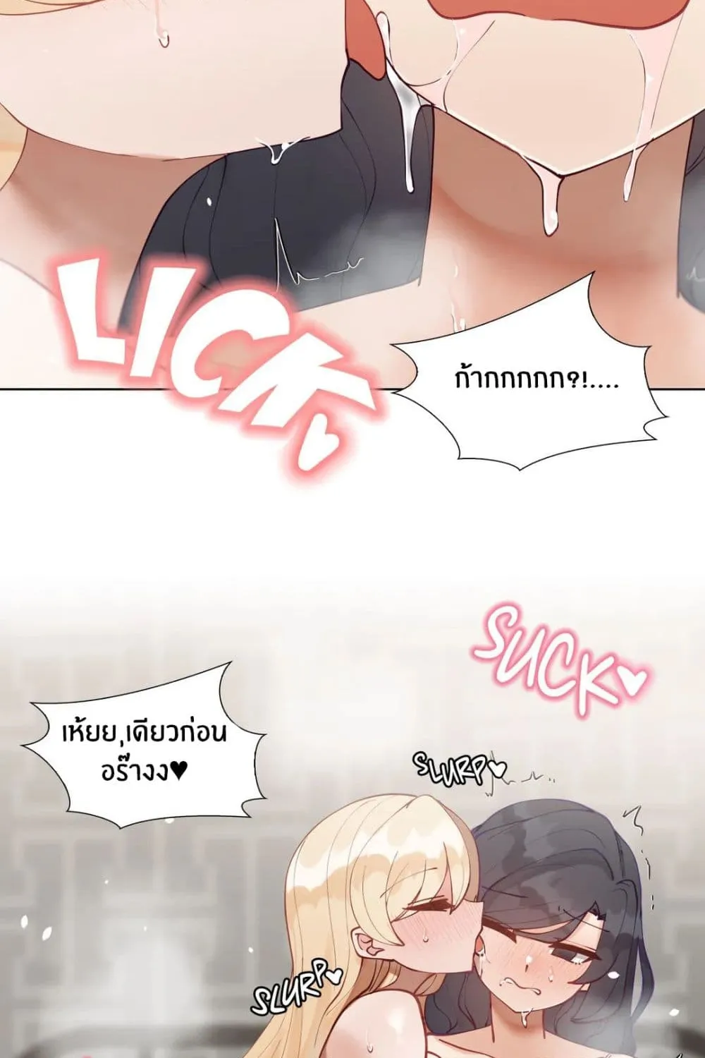 Learning the Hard Way - หน้า 21