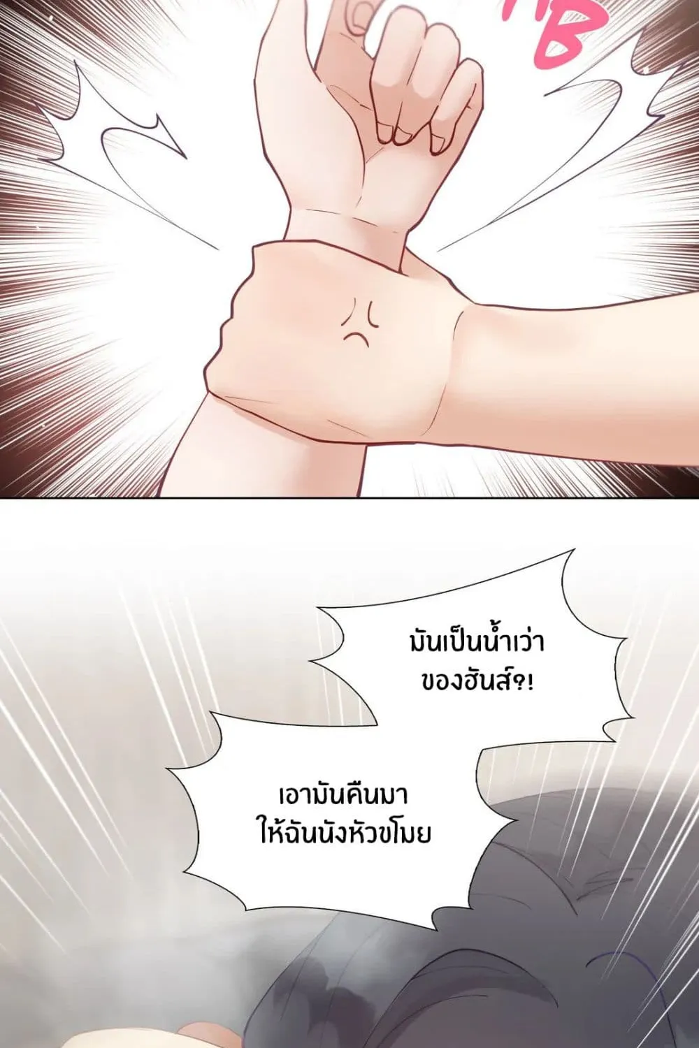 Learning the Hard Way - หน้า 23