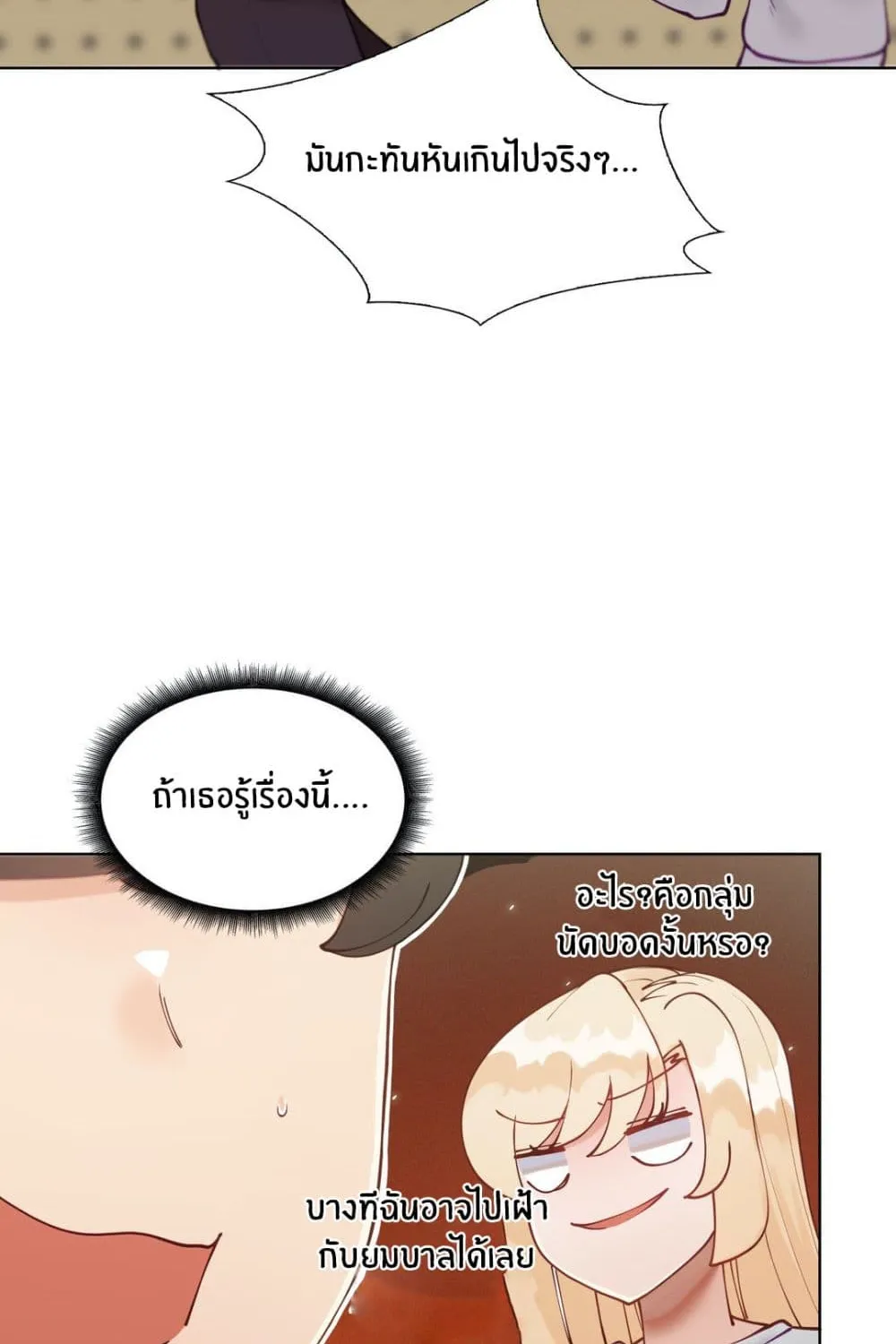 Learning the Hard Way - หน้า 12