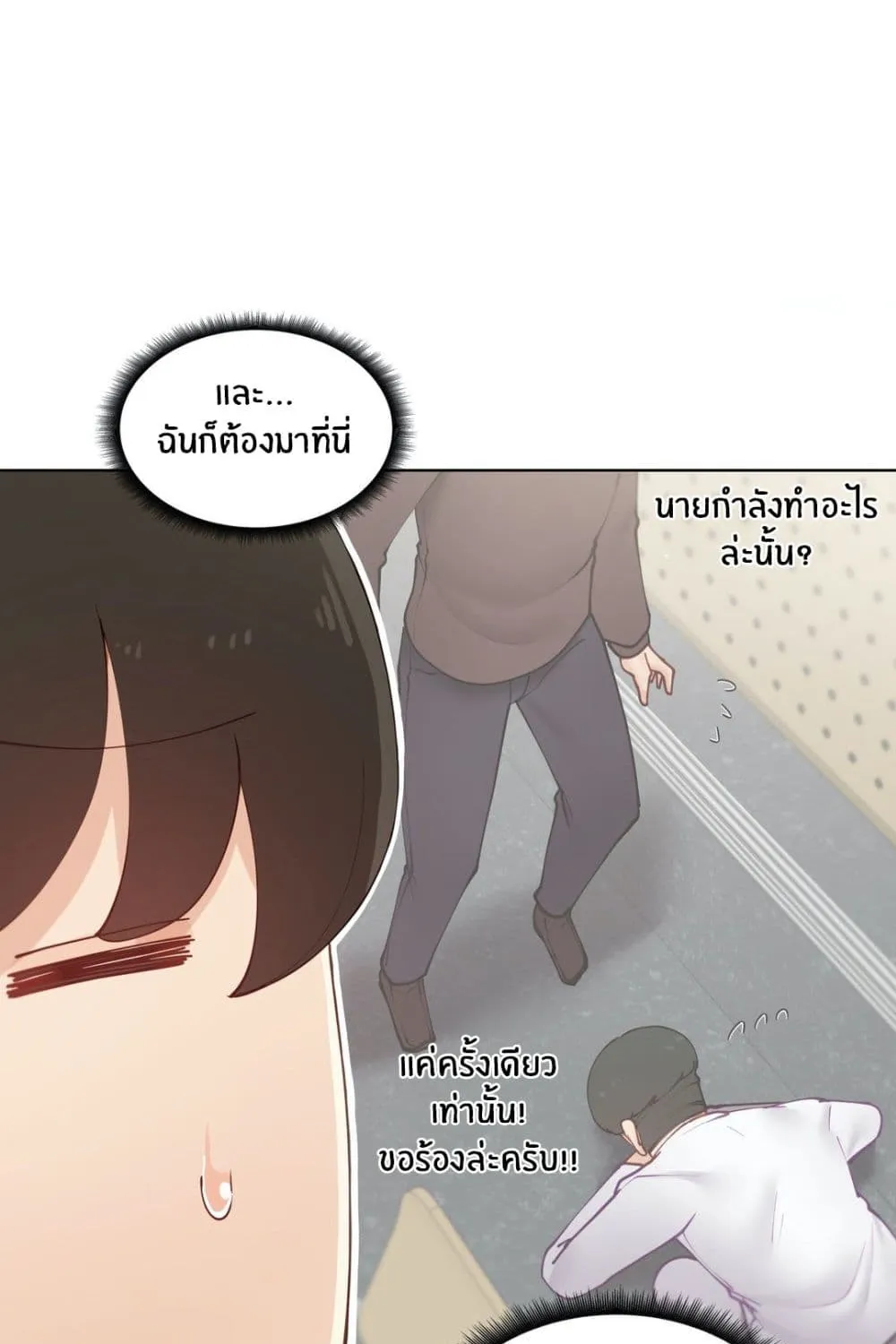 Learning the Hard Way - หน้า 17