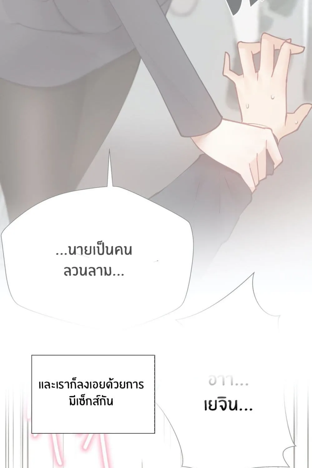 Learning the Hard Way - หน้า 42