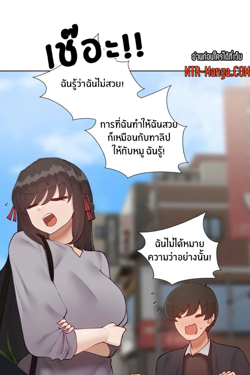 Learning the Hard Way - หน้า 46