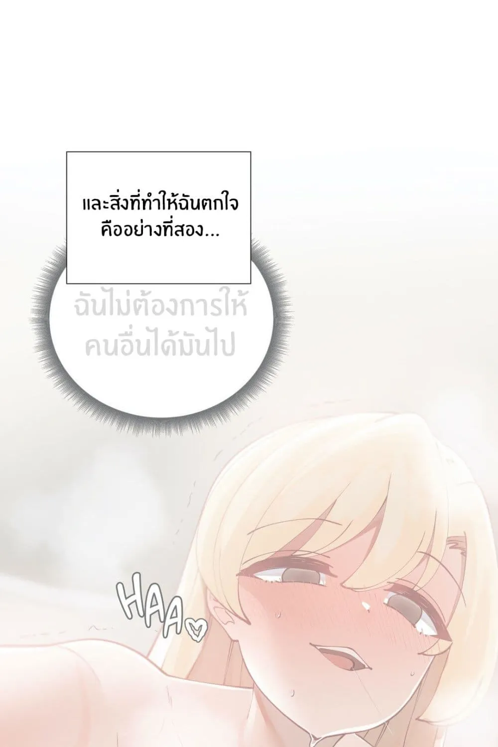 Learning the Hard Way - หน้า 54