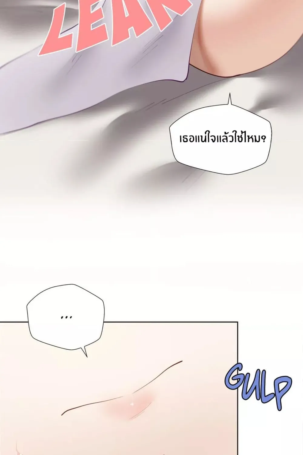 Learning the Hard Way - หน้า 16