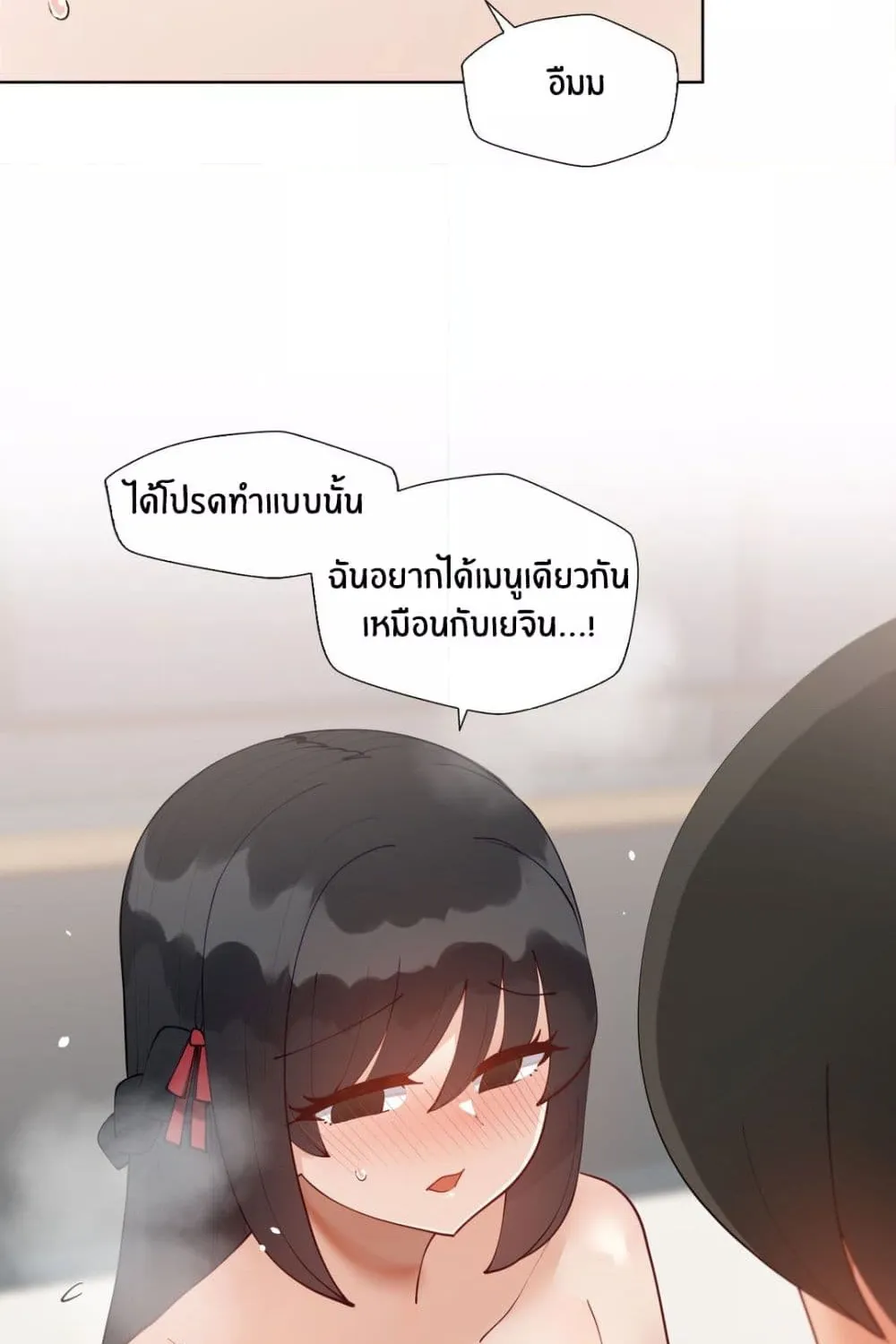 Learning the Hard Way - หน้า 17