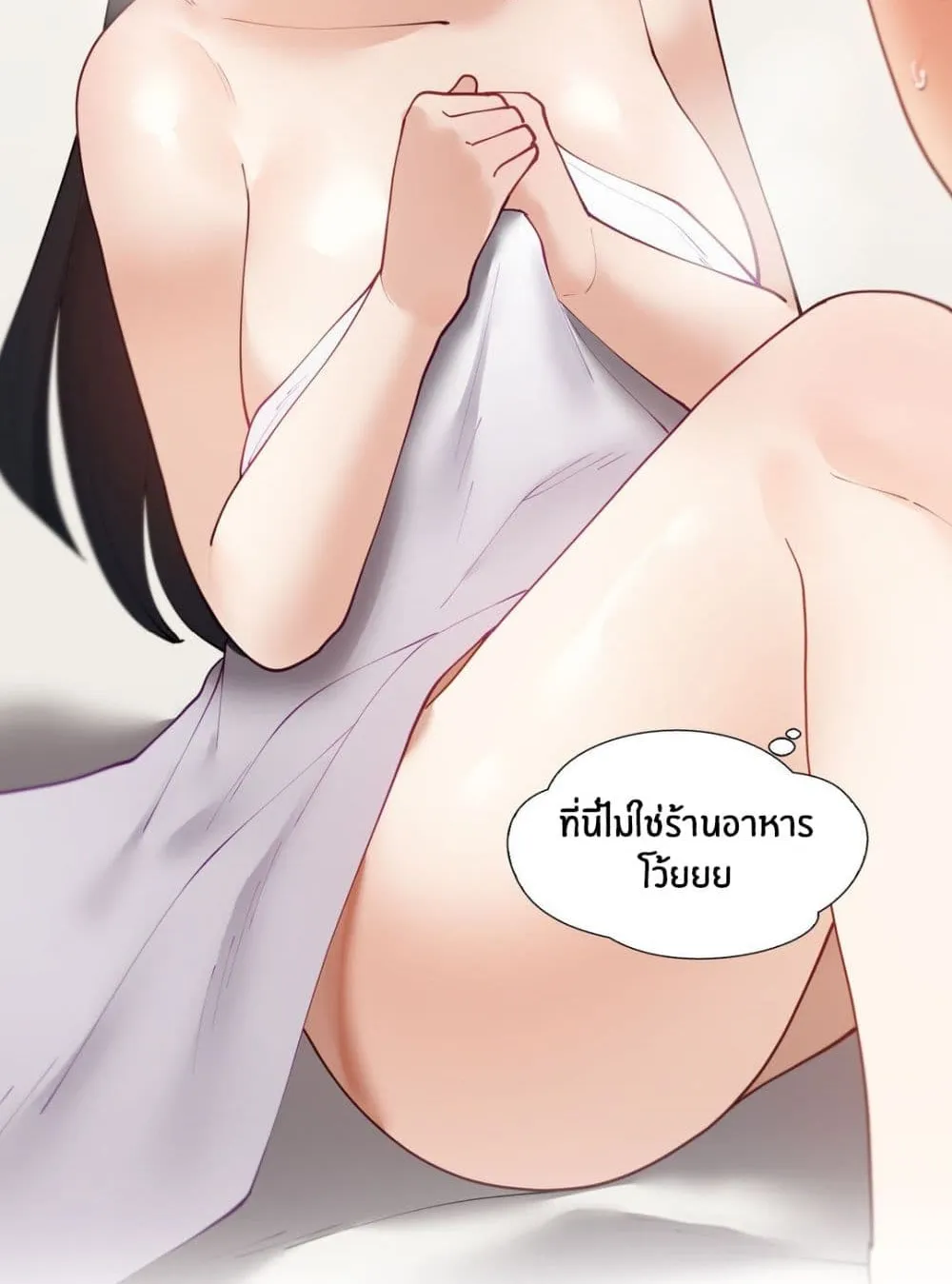 Learning the Hard Way - หน้า 18