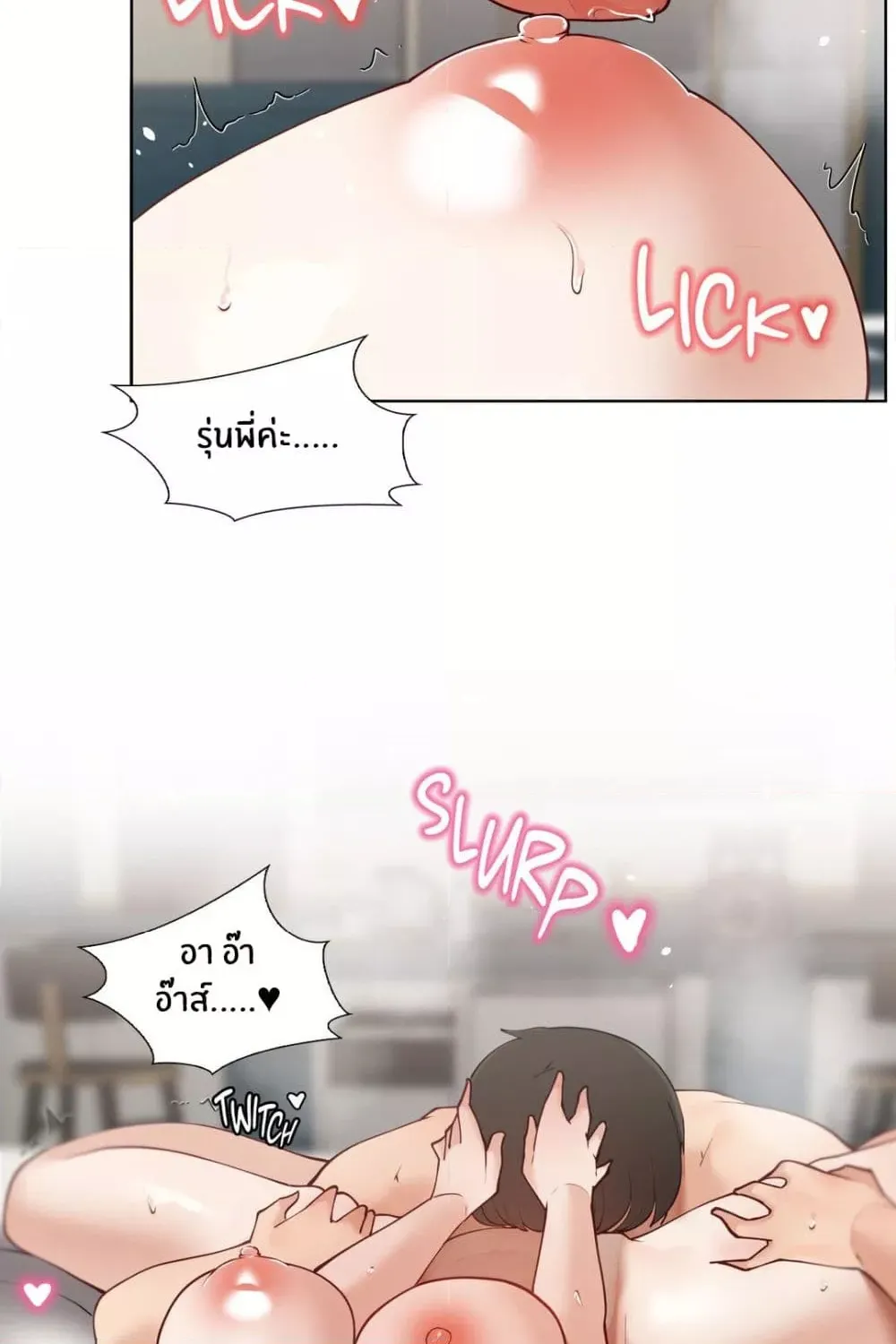 Learning the Hard Way - หน้า 28