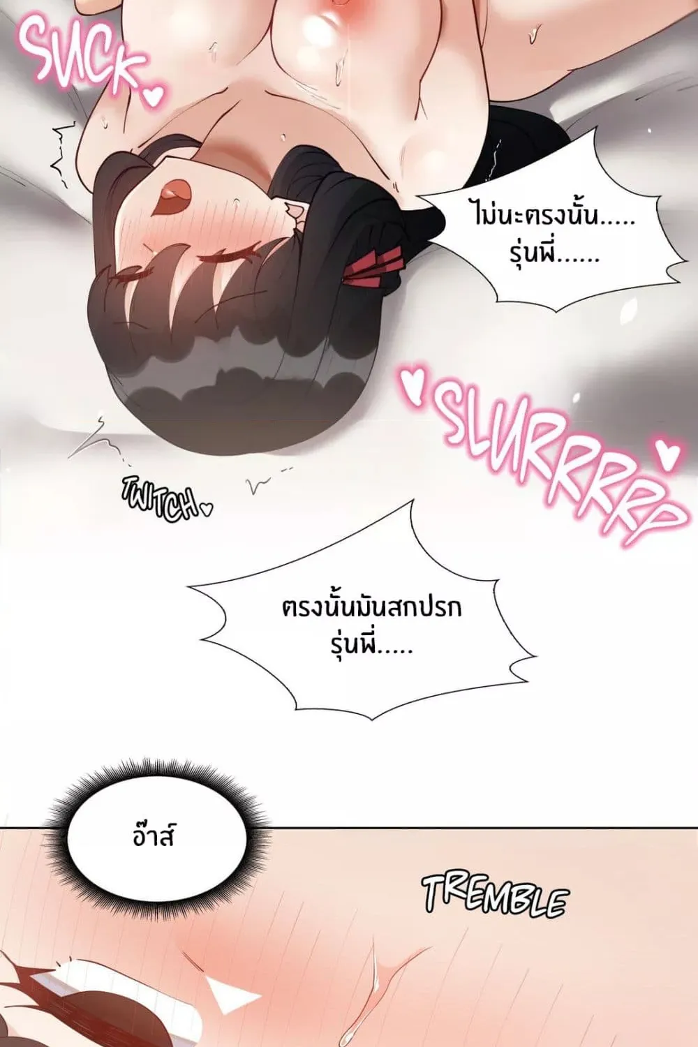 Learning the Hard Way - หน้า 29