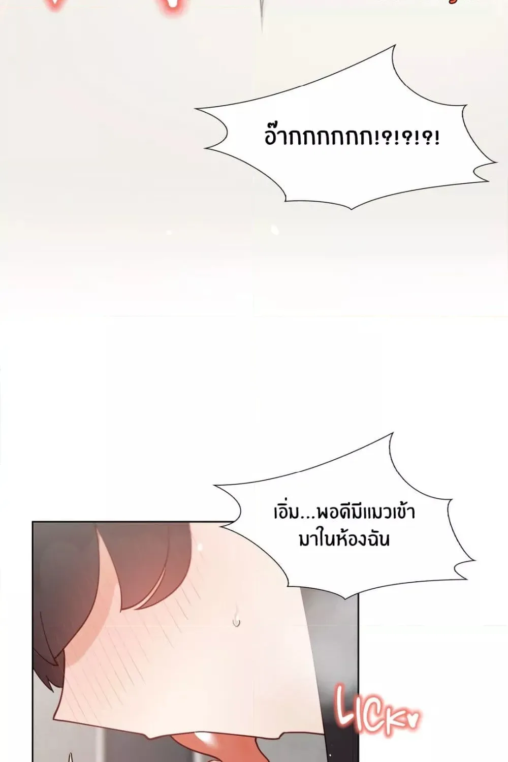 Learning the Hard Way - หน้า 15