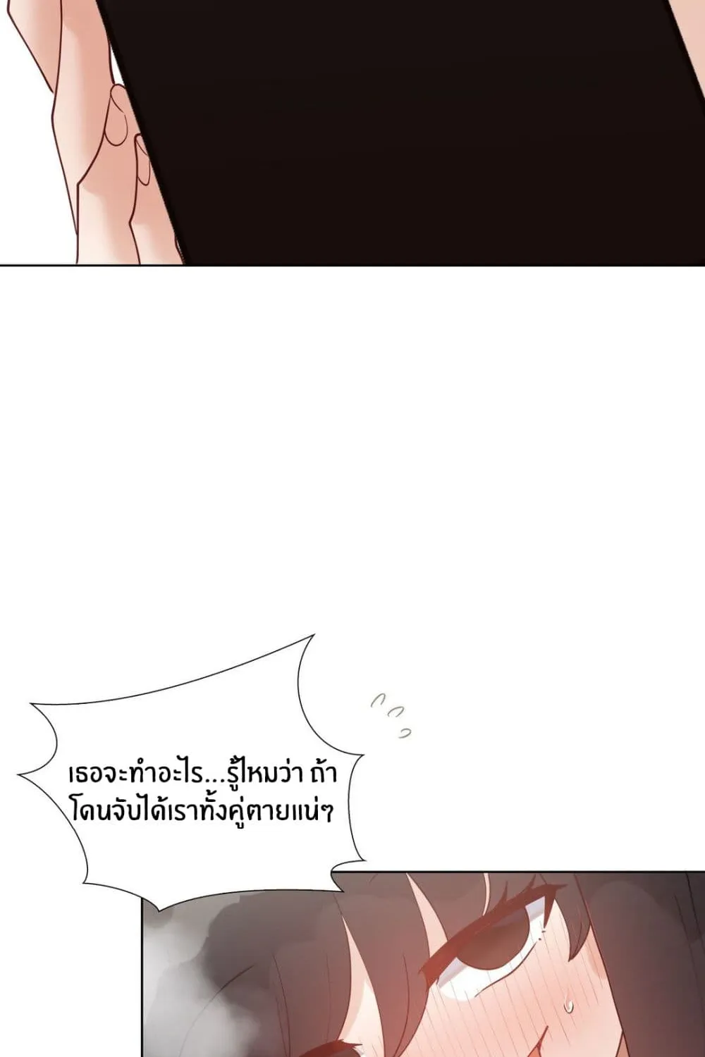 Learning the Hard Way - หน้า 19