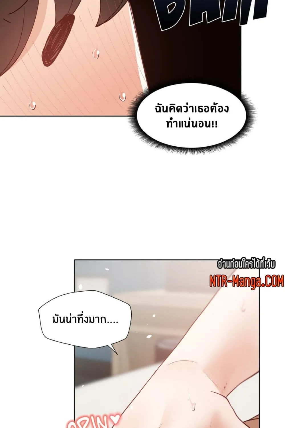 Learning the Hard Way - หน้า 21