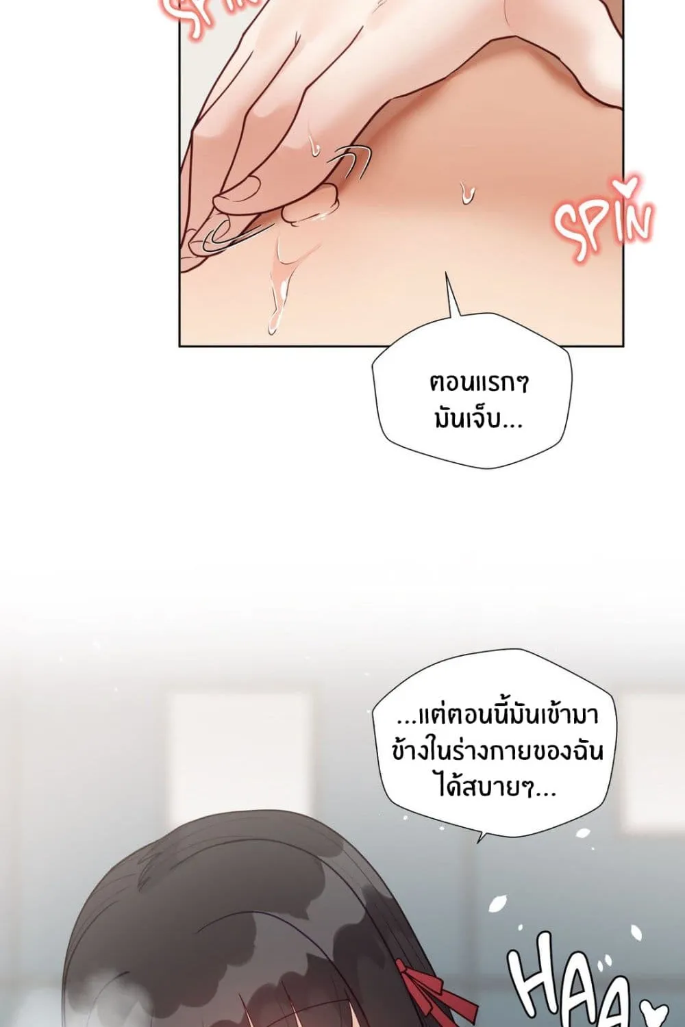 Learning the Hard Way - หน้า 22