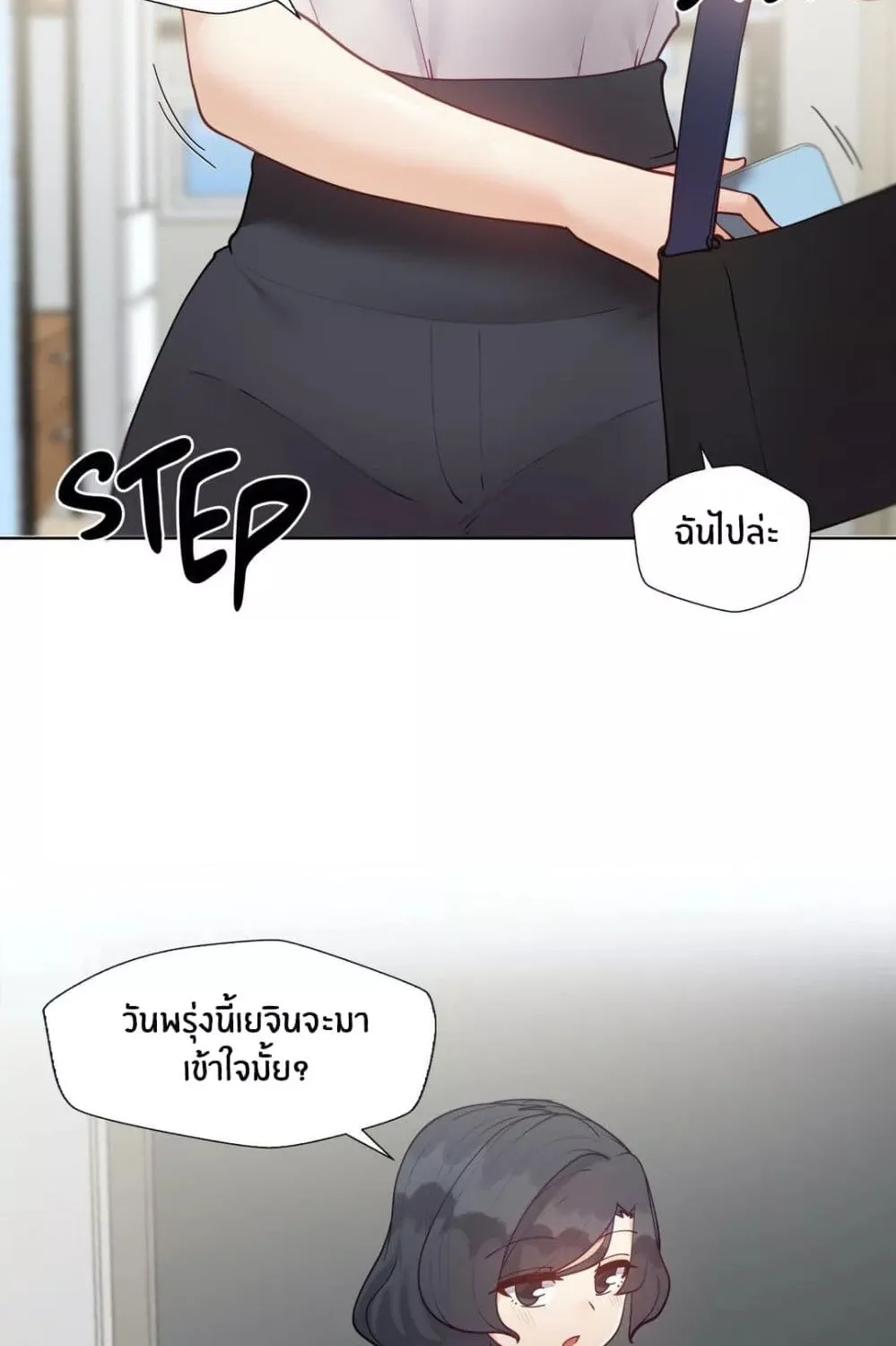 Learning the Hard Way - หน้า 16