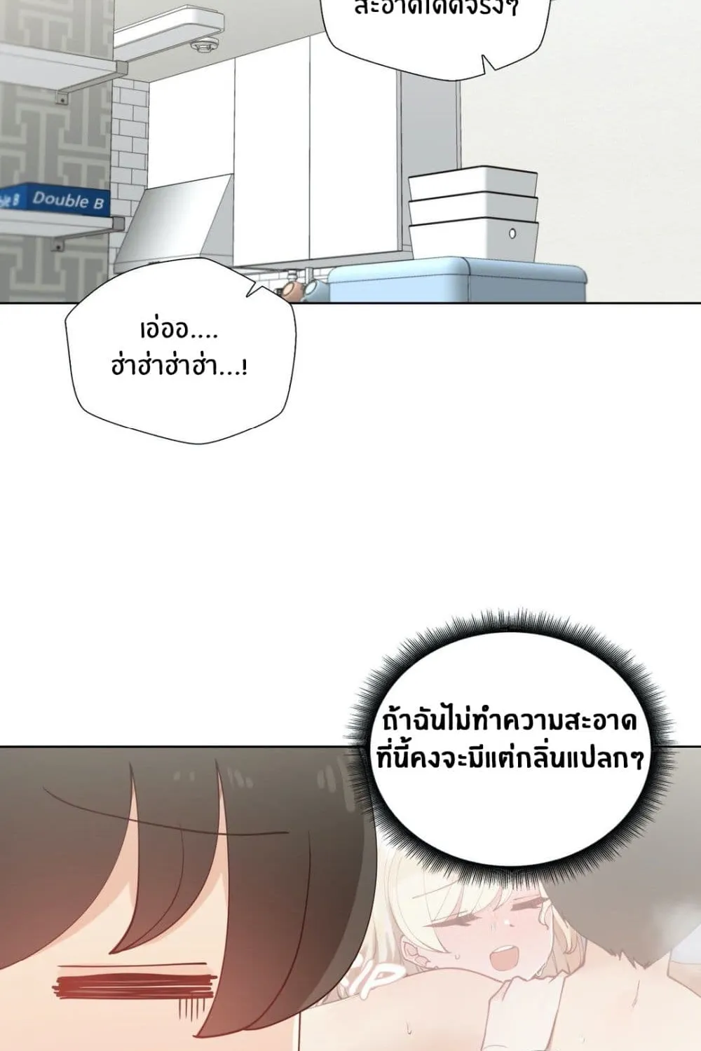 Learning the Hard Way - หน้า 42