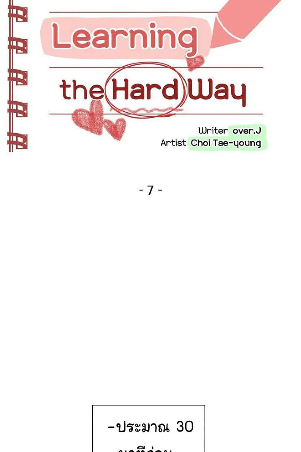 Learning the Hard Way - หน้า 12