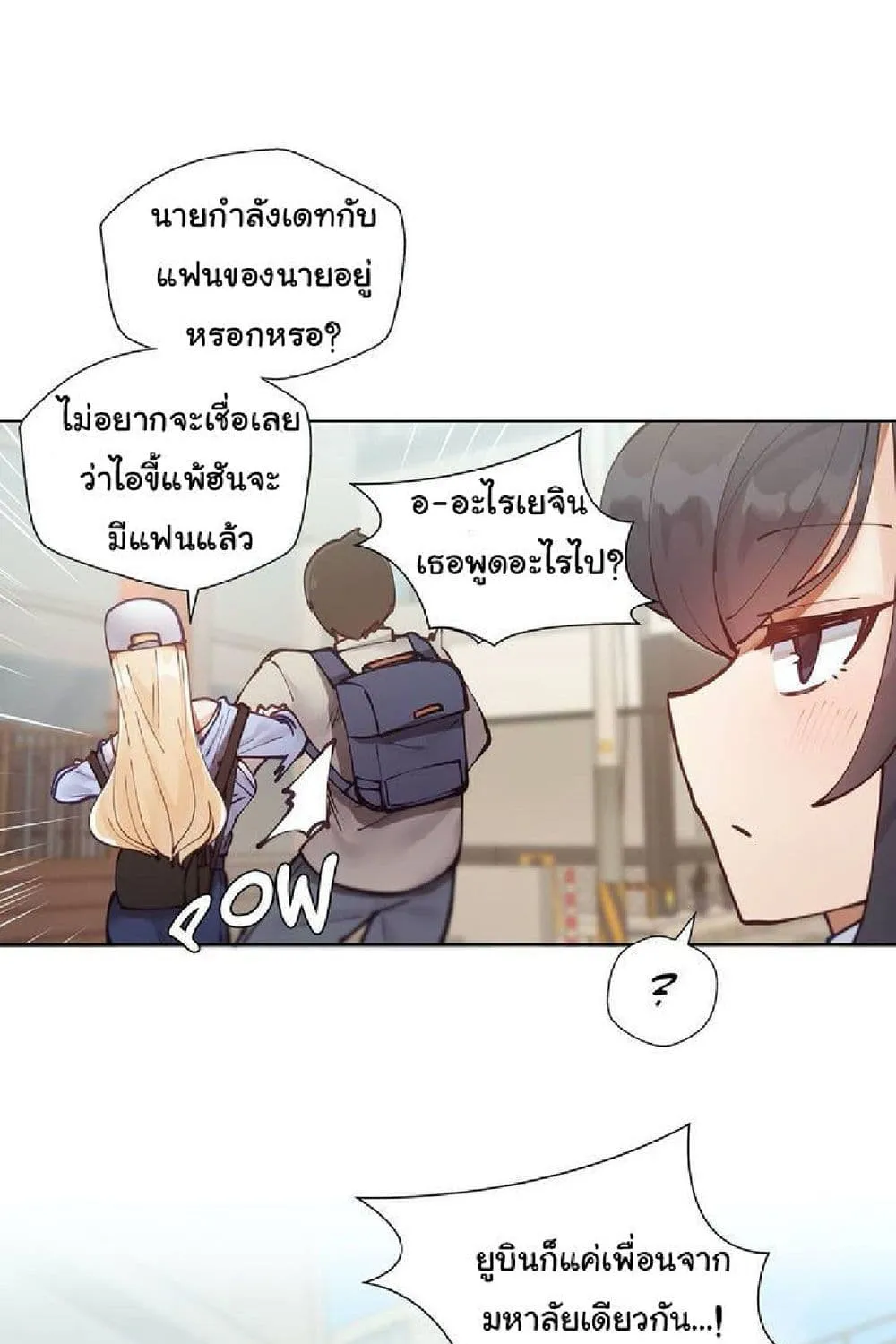 Learning the Hard Way - หน้า 20