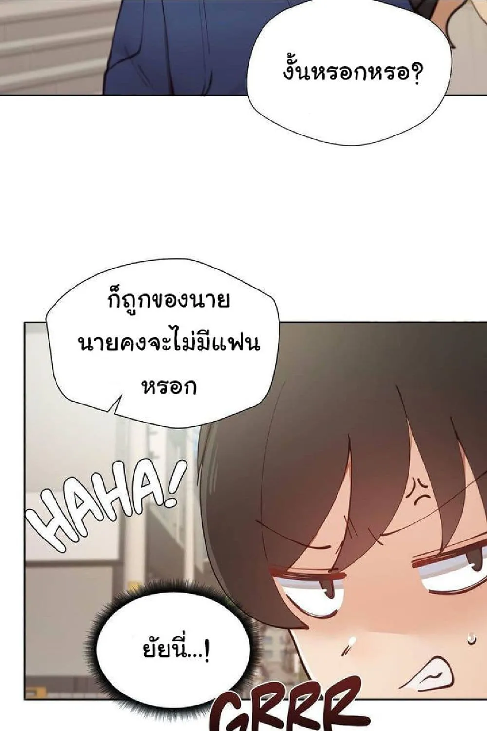 Learning the Hard Way - หน้า 23