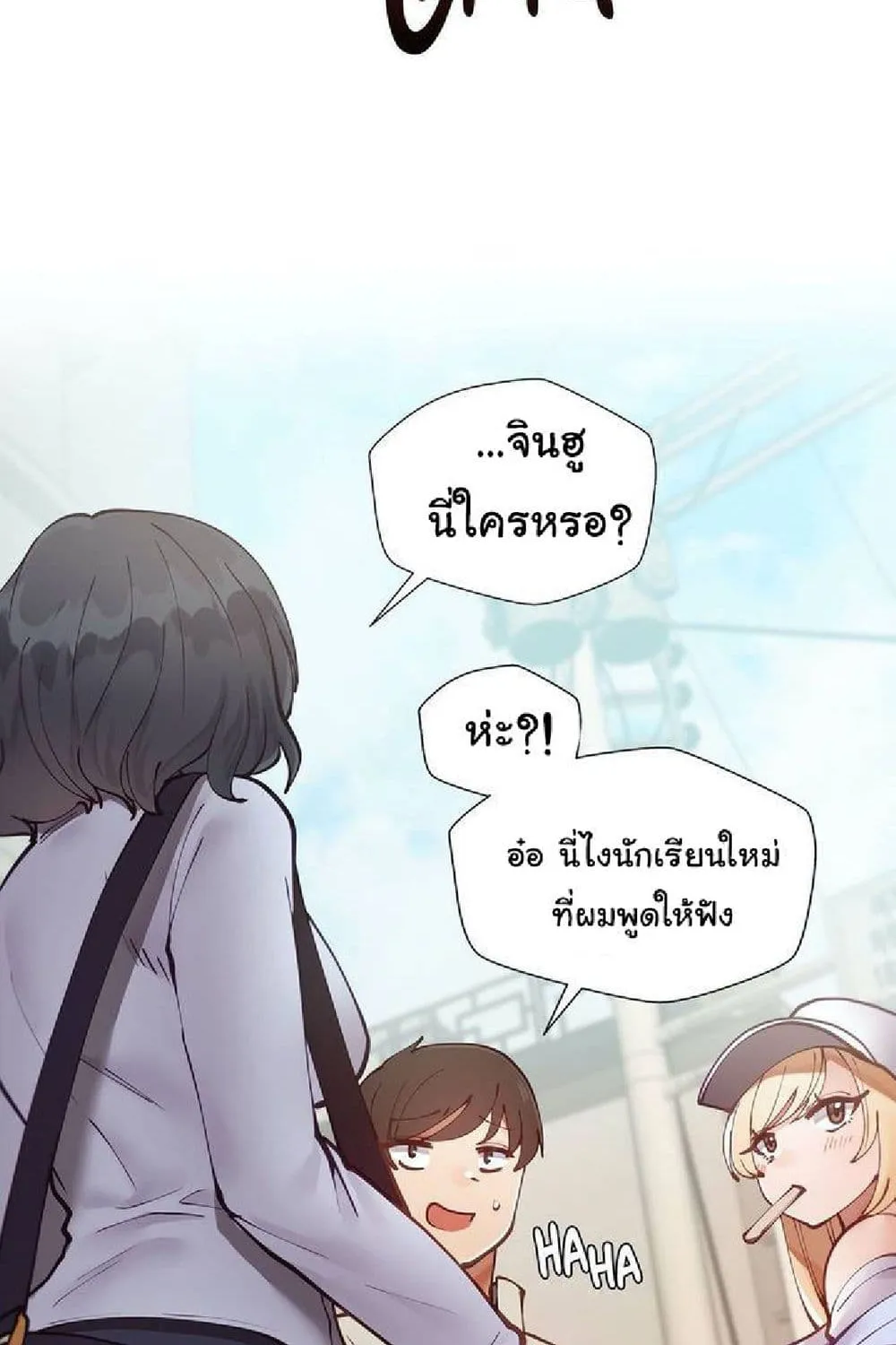 Learning the Hard Way - หน้า 24