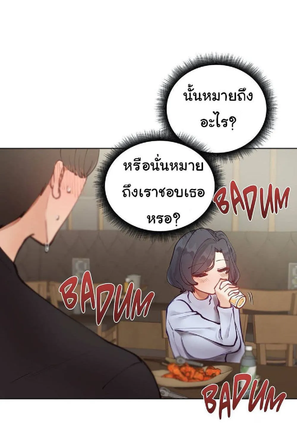 Learning the Hard Way - หน้า 66