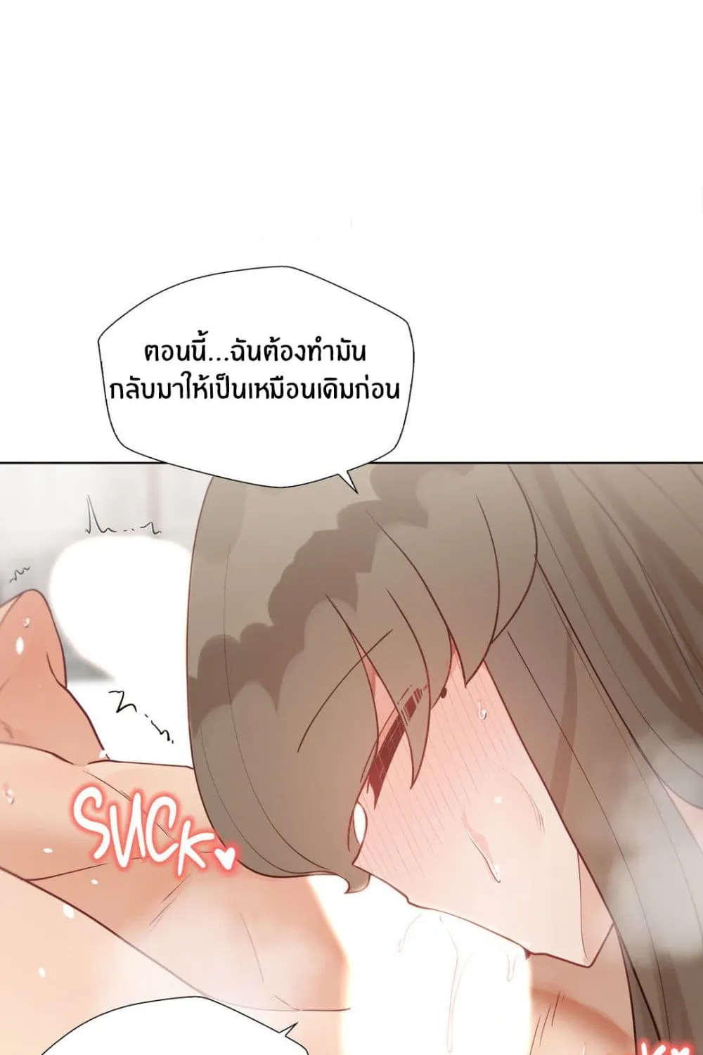 Learning the Hard Way - หน้า 16