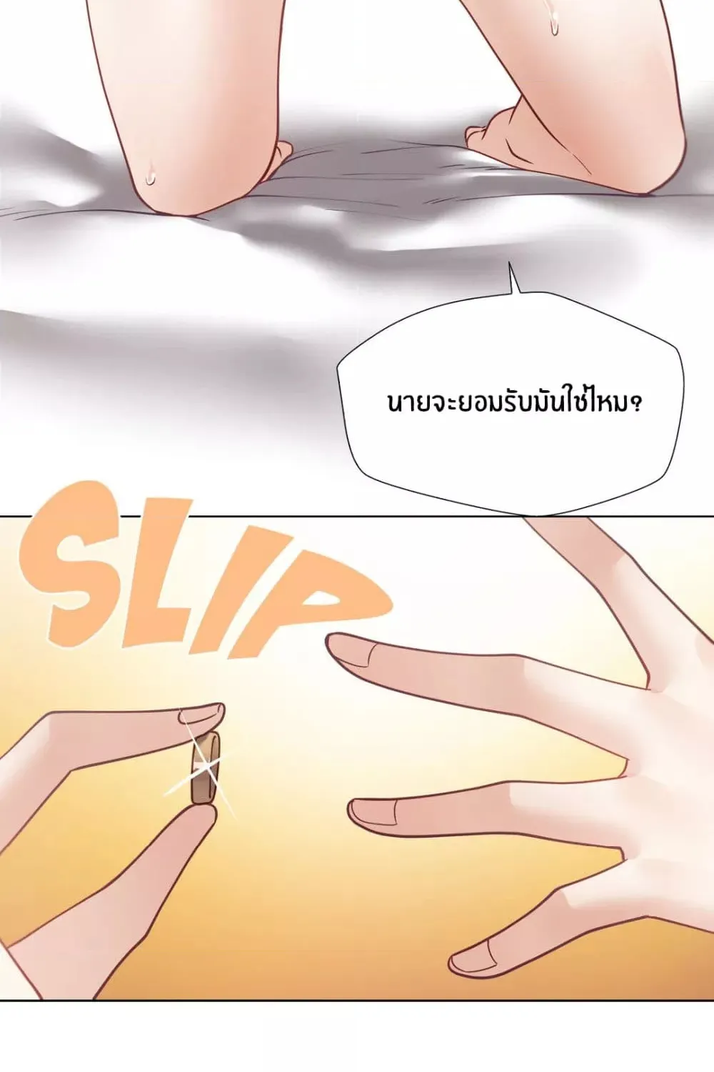 Learning the Hard Way - หน้า 26