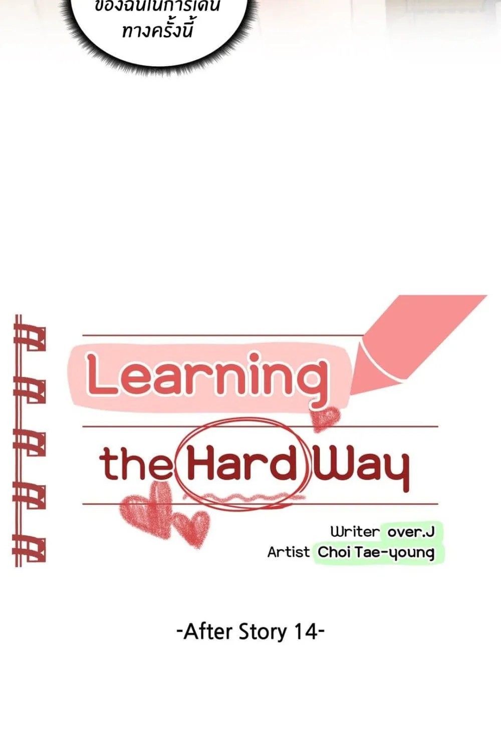 Learning the Hard Way - หน้า 11