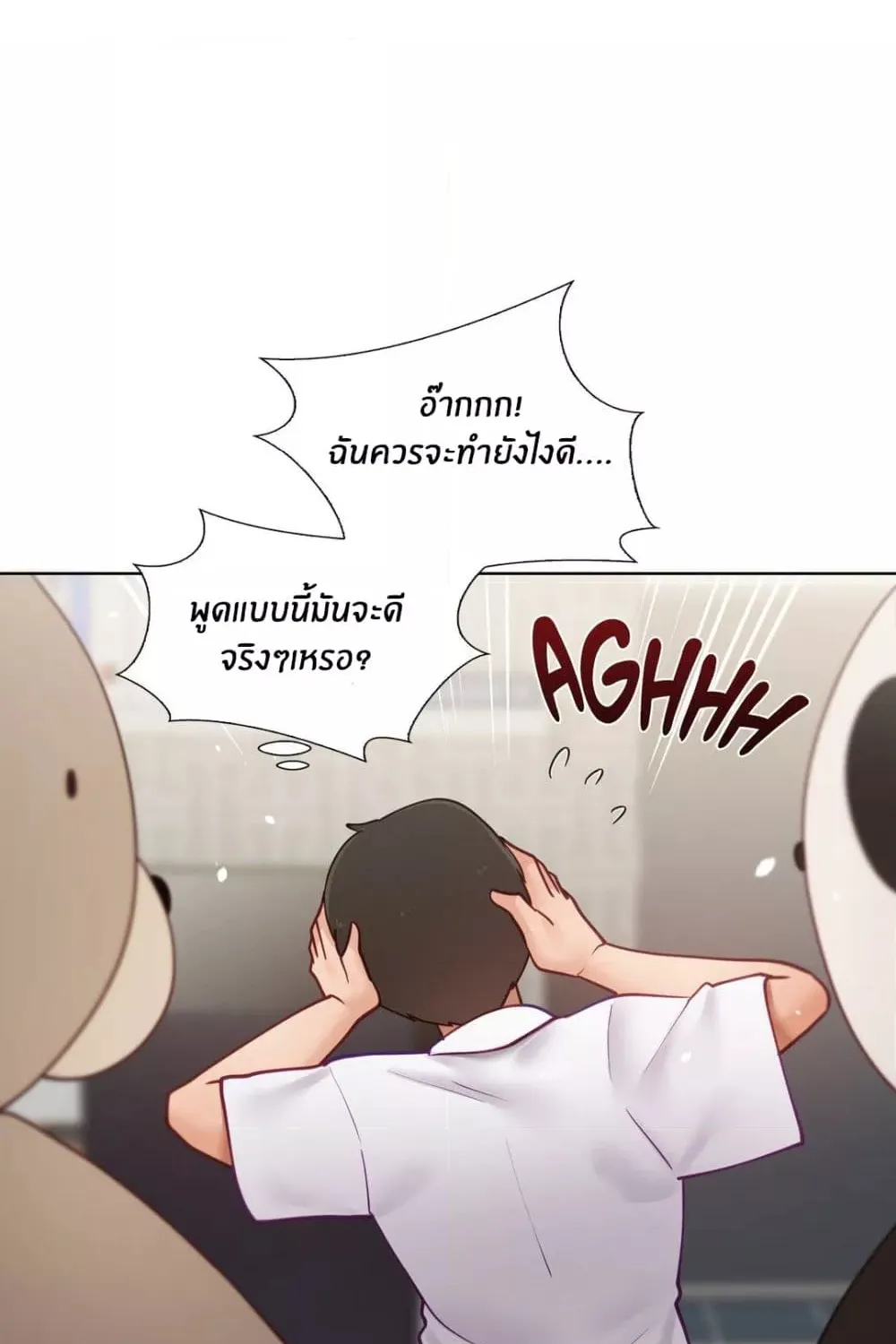 Learning the Hard Way - หน้า 6