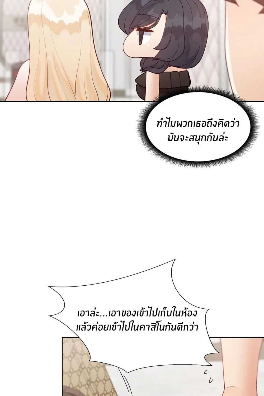 Learning the Hard Way - หน้า 77