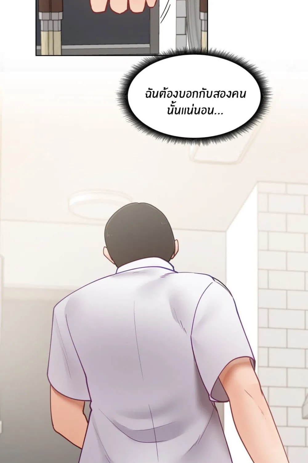 Learning the Hard Way - หน้า 9