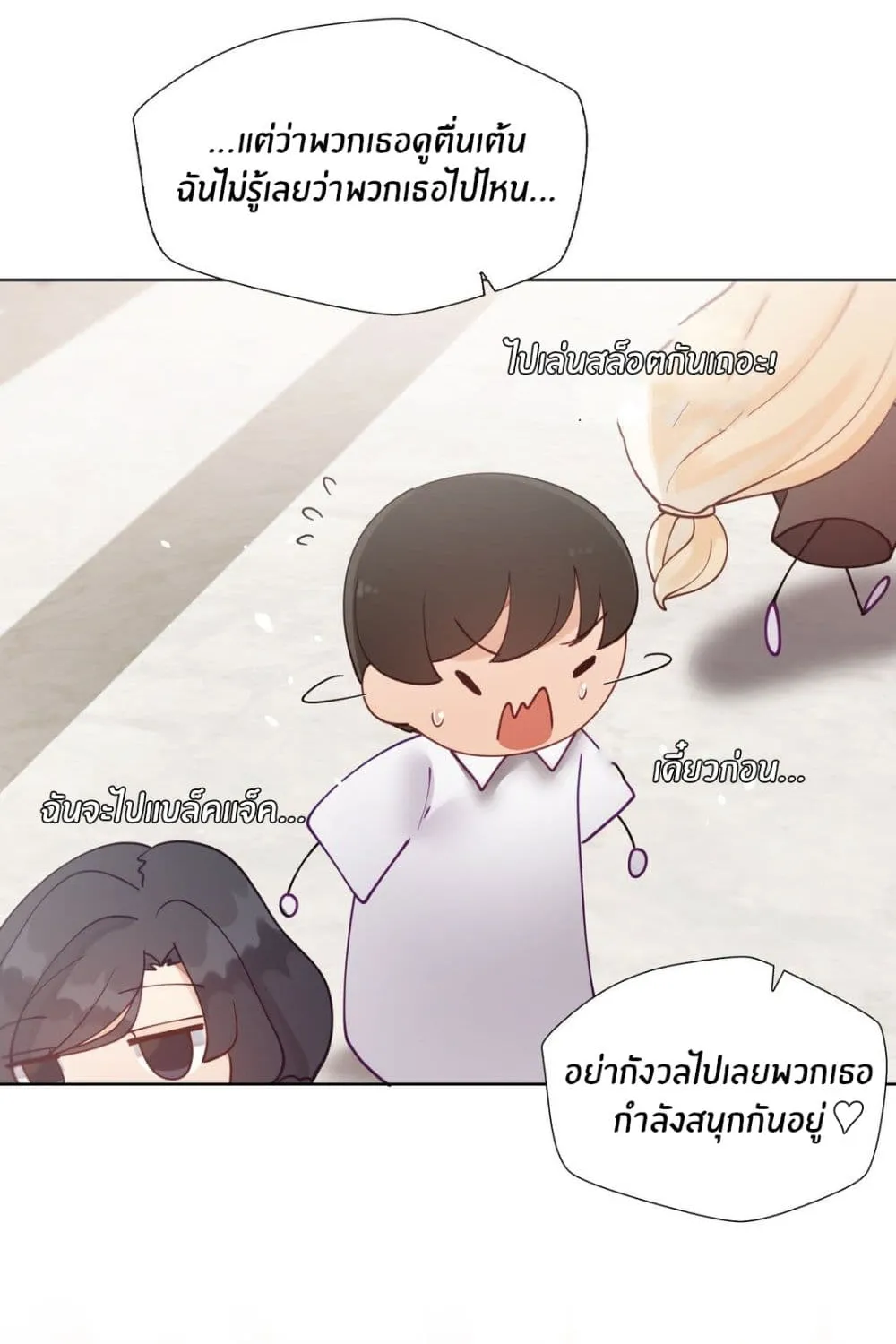 Learning the Hard Way - หน้า 92