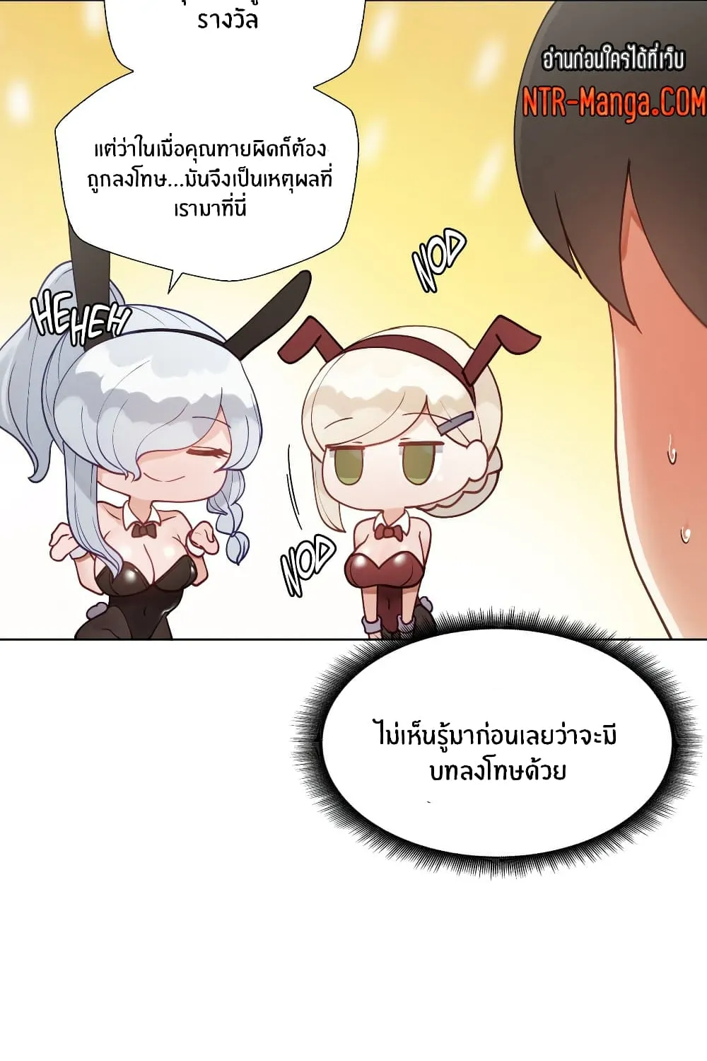 Learning the Hard Way - หน้า 14