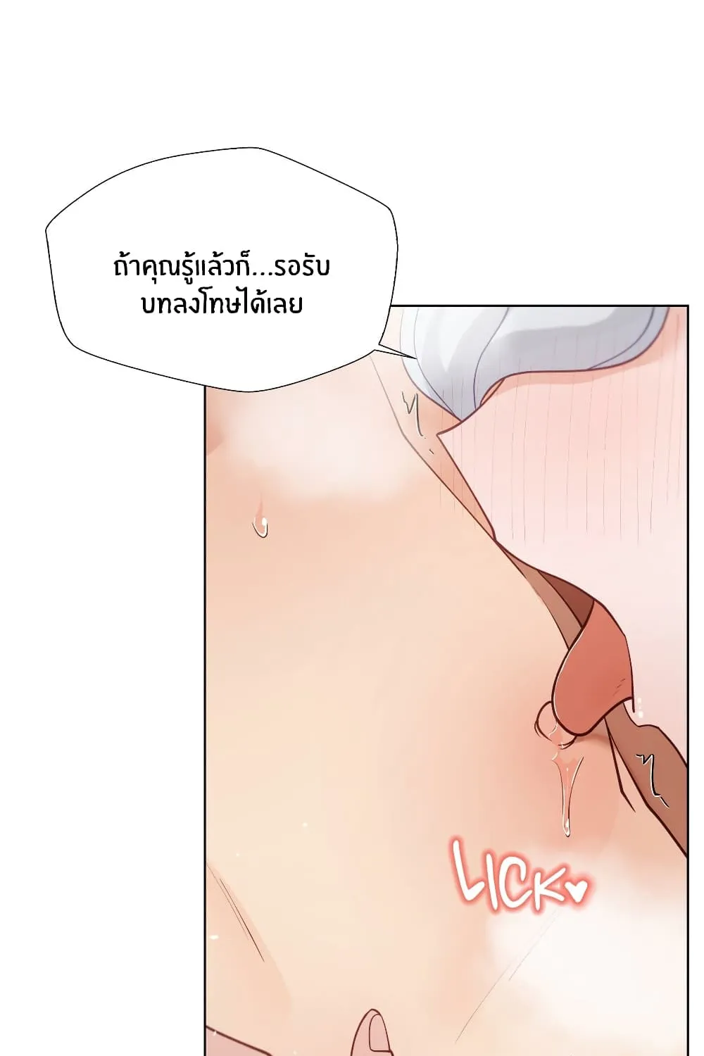 Learning the Hard Way - หน้า 15