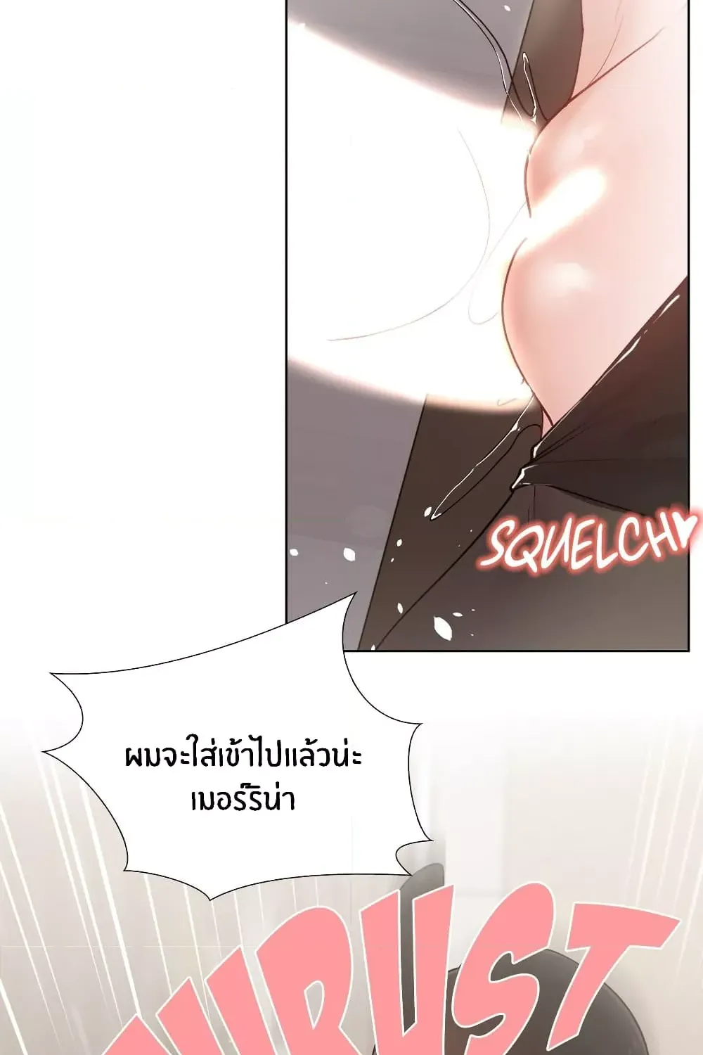 Learning the Hard Way - หน้า 26