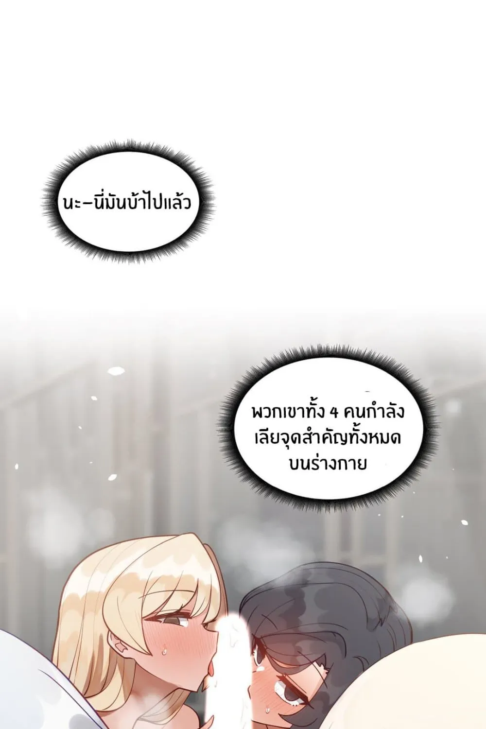 Learning the Hard Way - หน้า 23