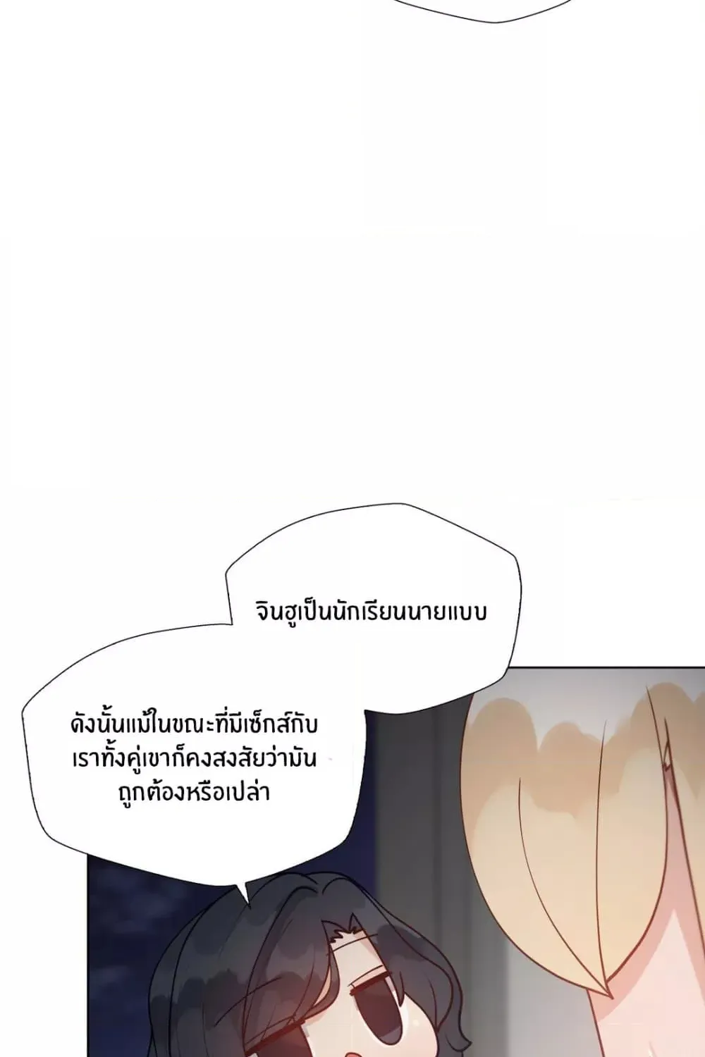 Learning the Hard Way - หน้า 91