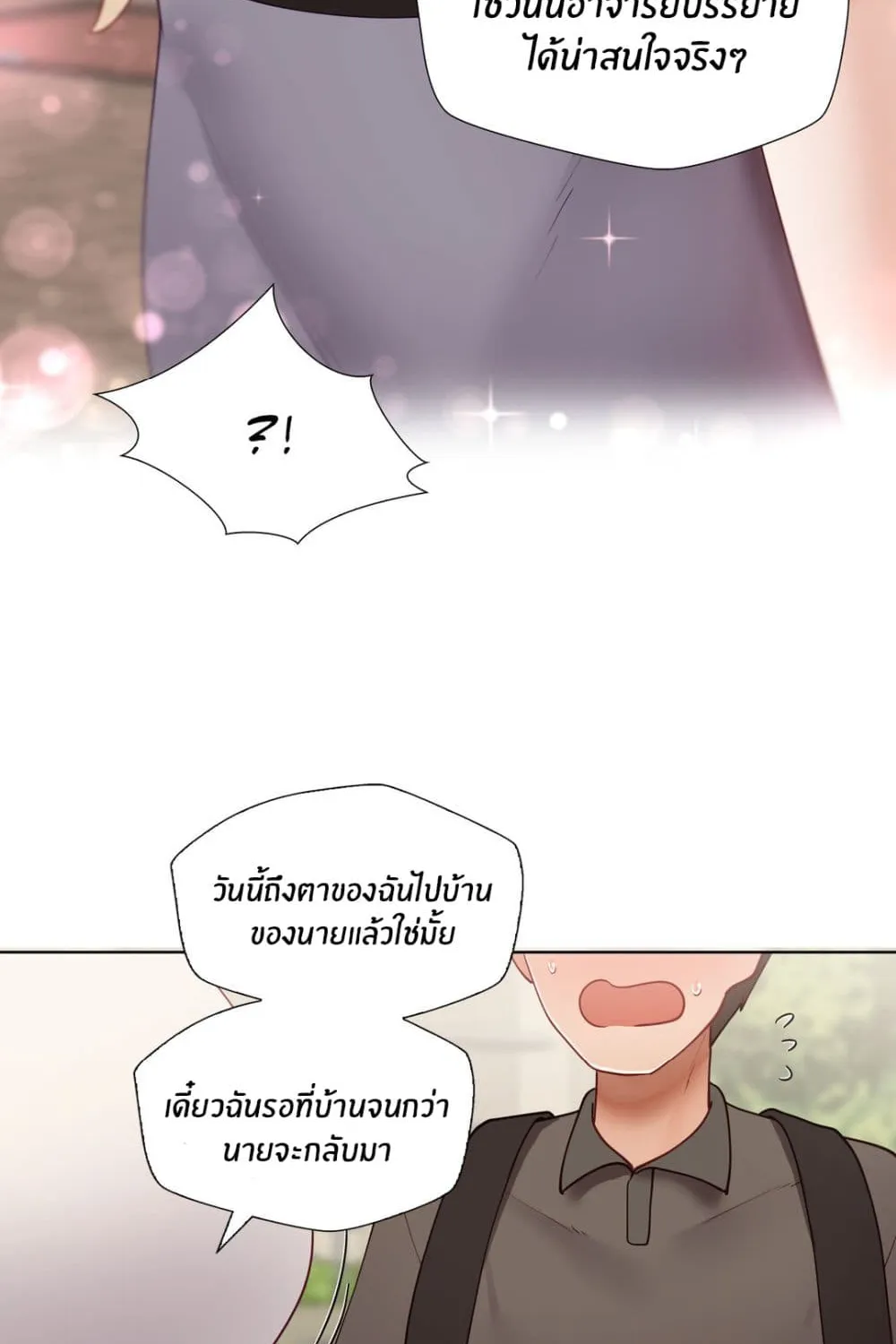 Learning the Hard Way - หน้า 43