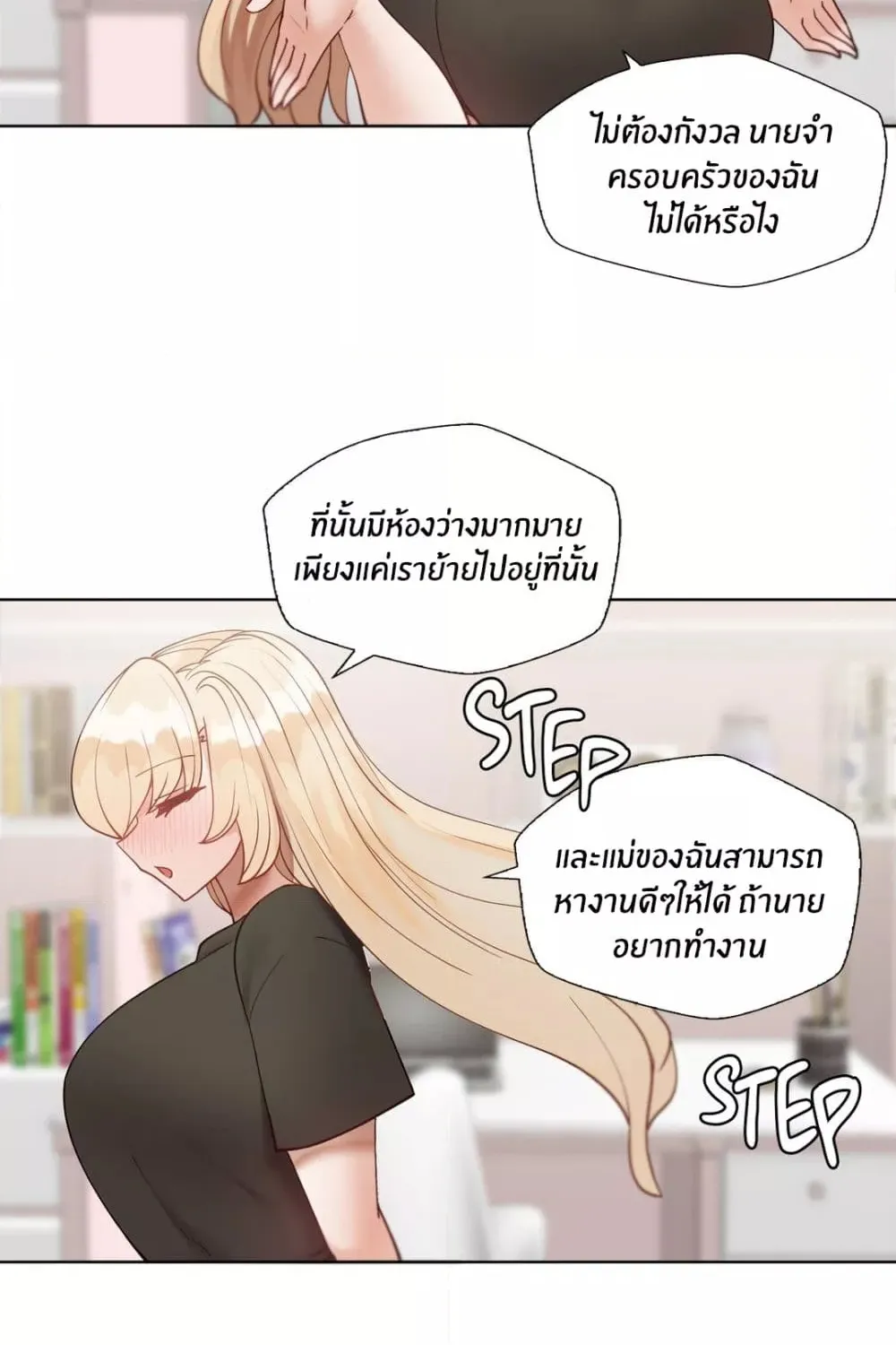 Learning the Hard Way - หน้า 5