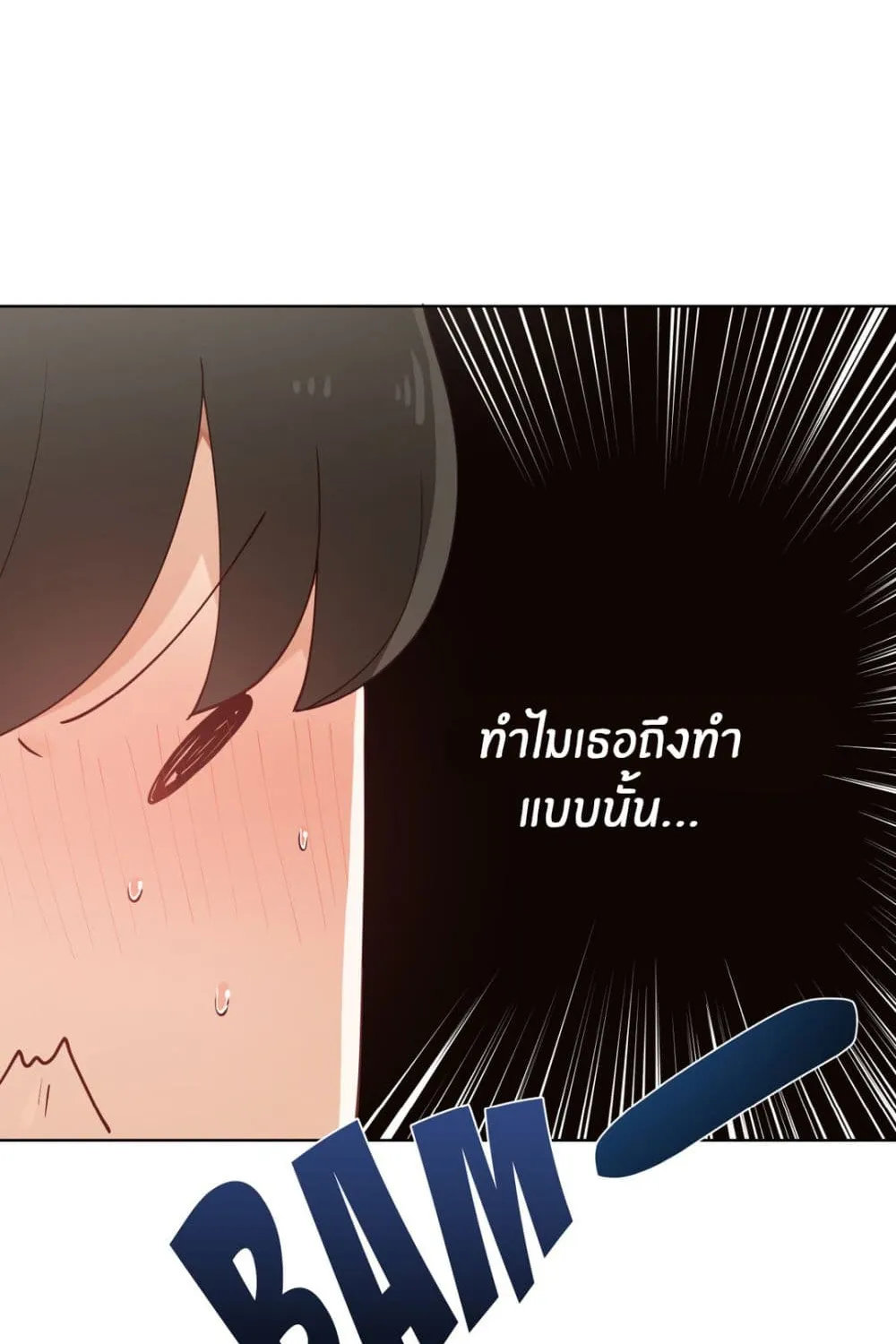 Learning the Hard Way - หน้า 52