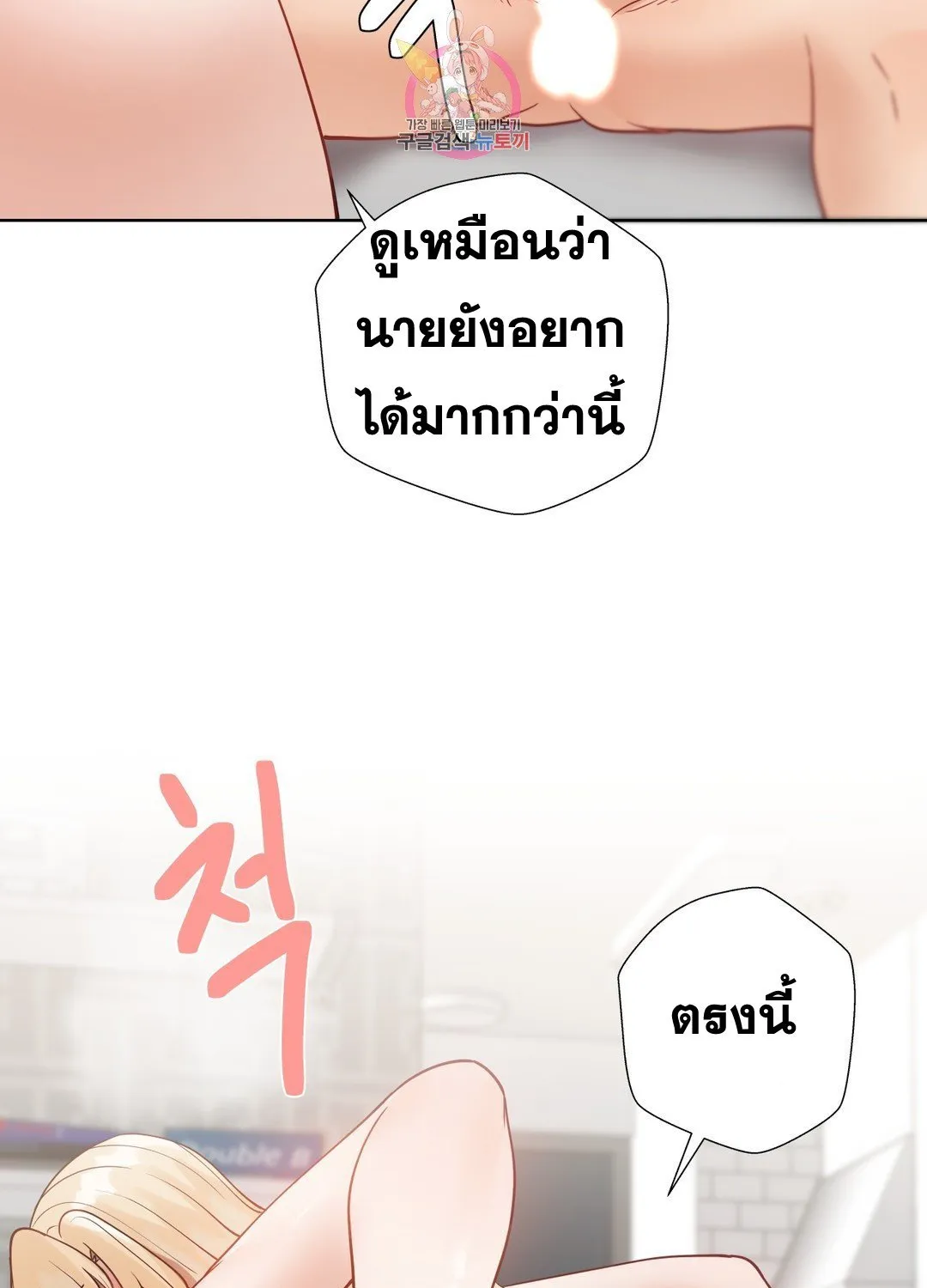 Learning the Hard Way - หน้า 24