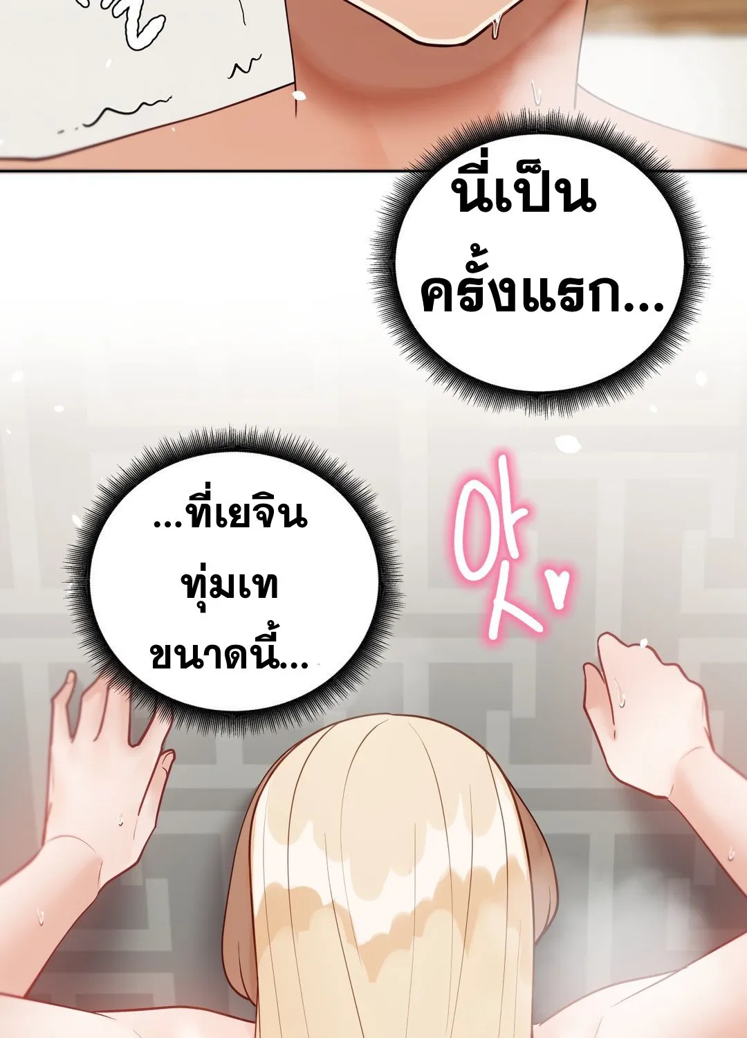 Learning the Hard Way - หน้า 36