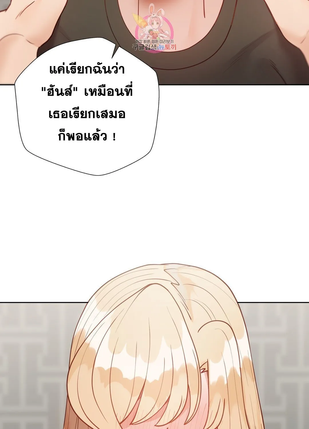 Learning the Hard Way - หน้า 94