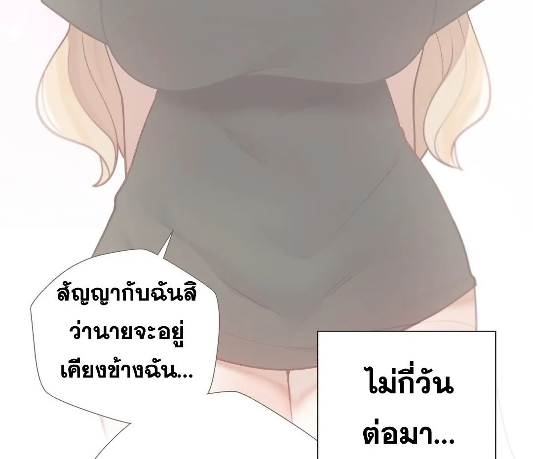 Learning the Hard Way - หน้า 2