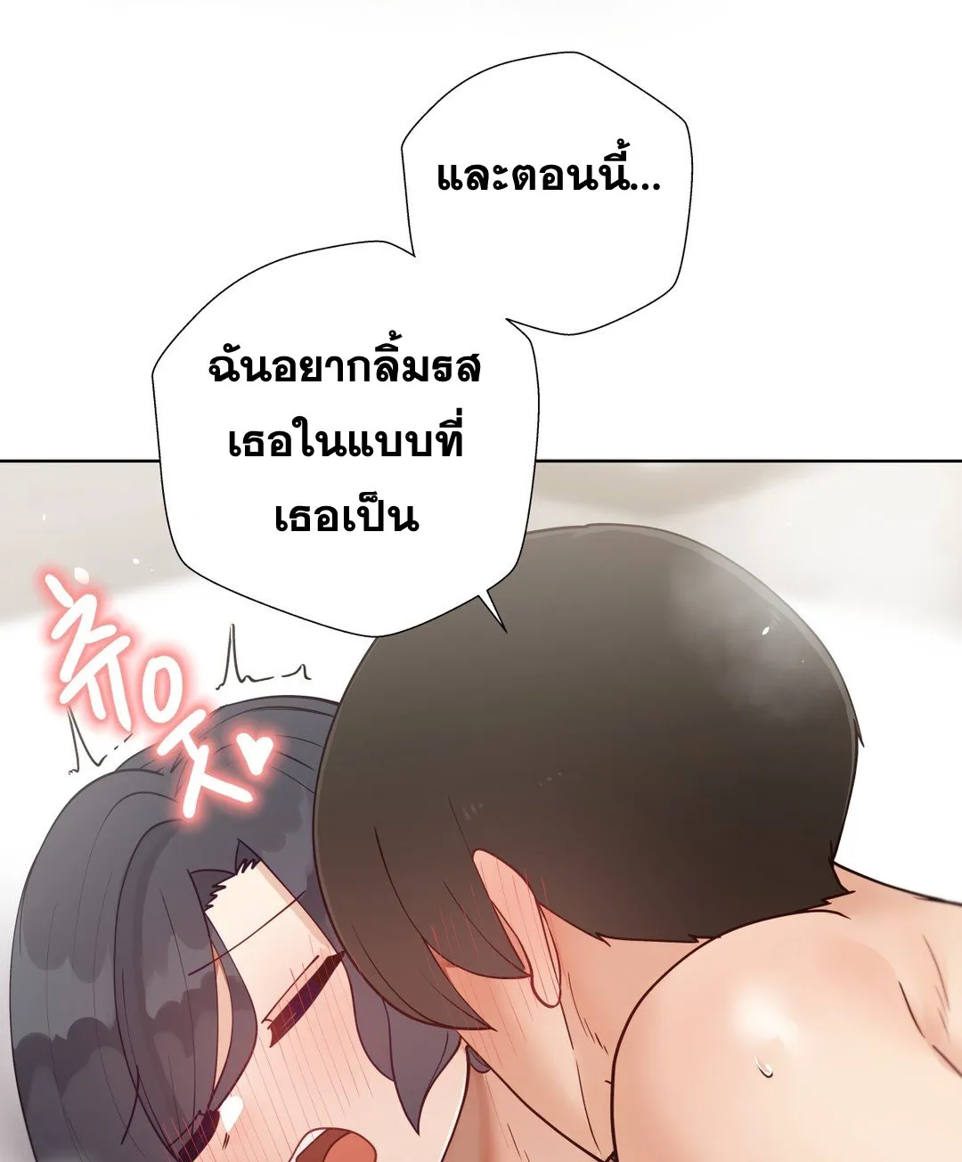 Learning the Hard Way - หน้า 51