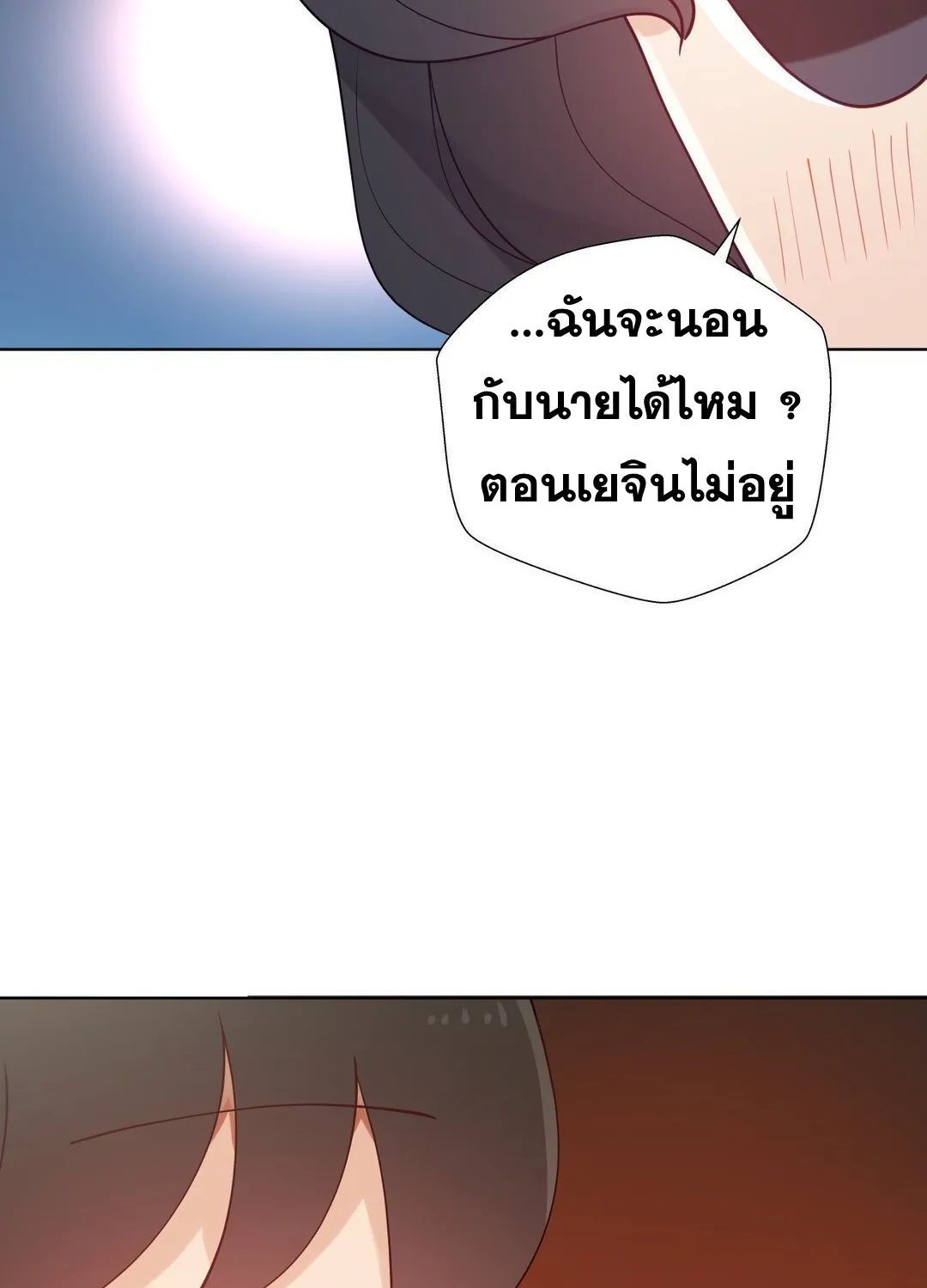 Learning the Hard Way - หน้า 92