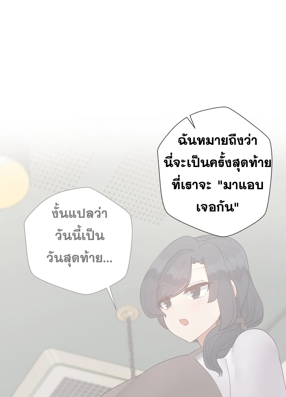 Learning the Hard Way - หน้า 95