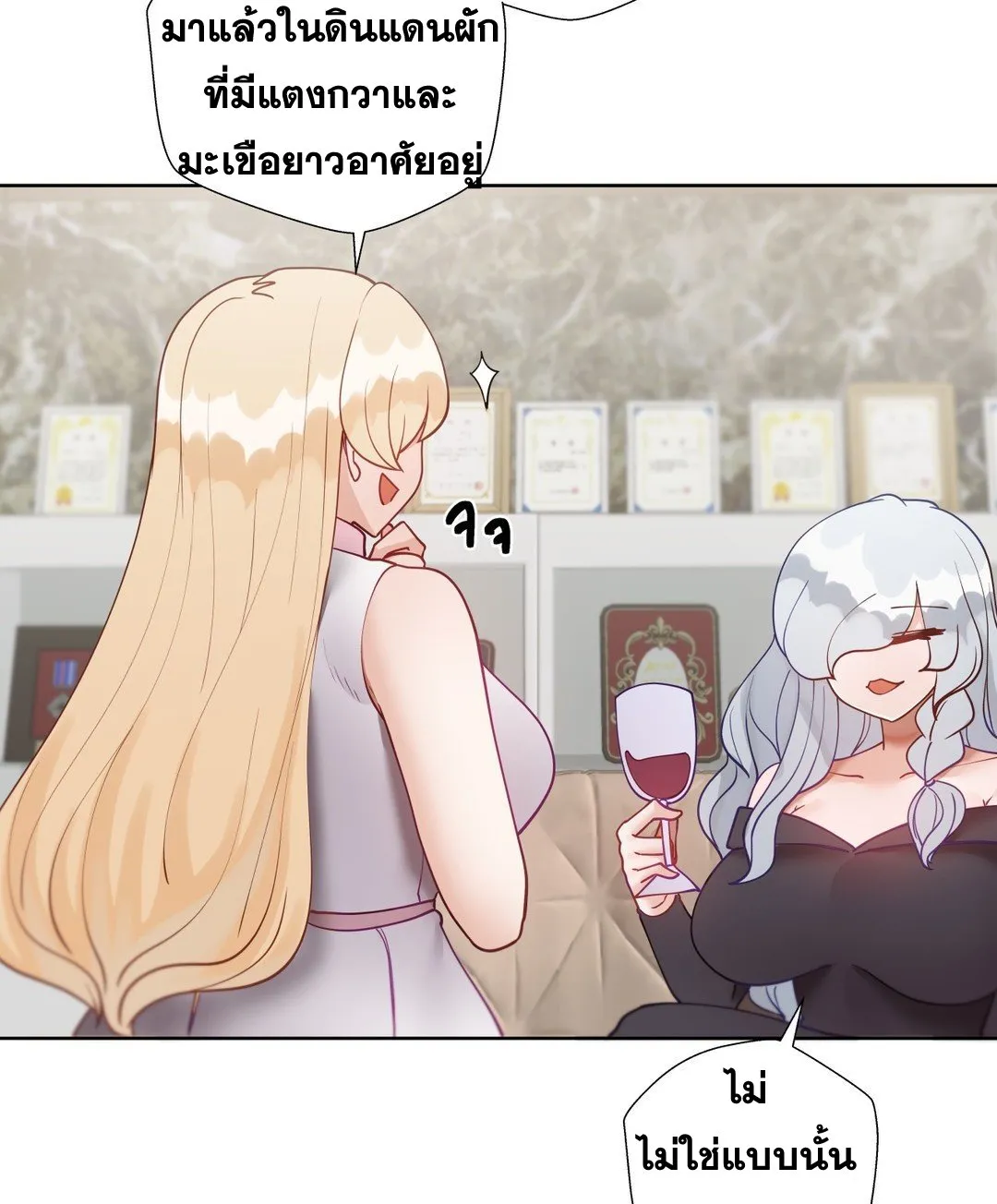 Learning the Hard Way - หน้า 23