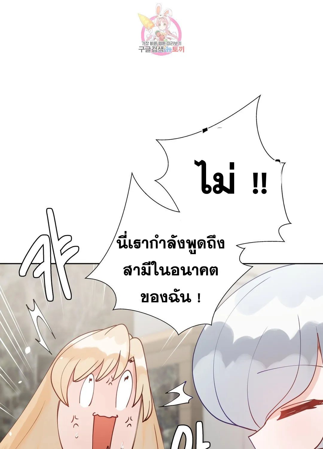 Learning the Hard Way - หน้า 28