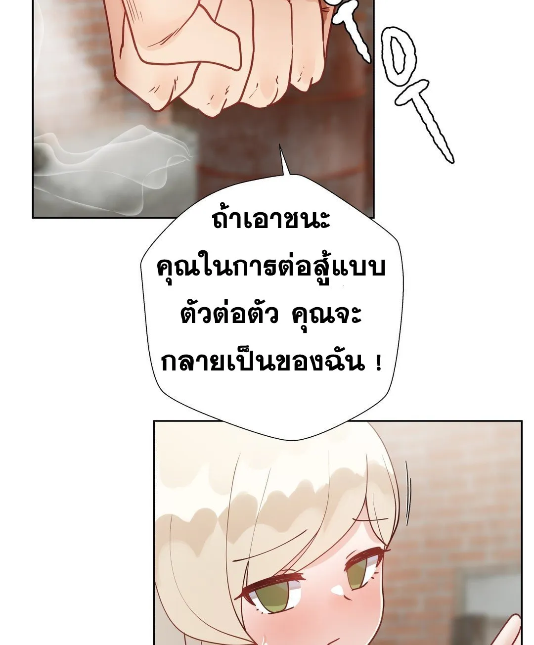 Learning the Hard Way - หน้า 47